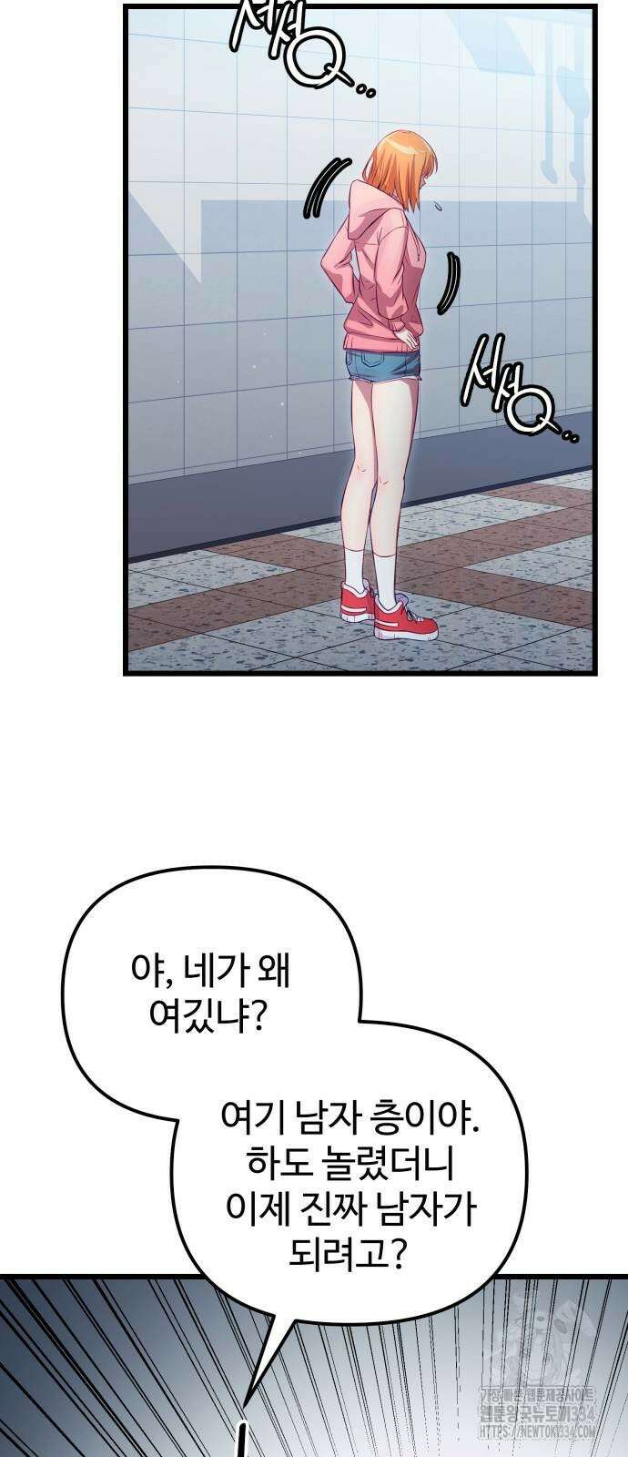신화급 귀속 아이템을 손에 넣었다 2부 18화 30