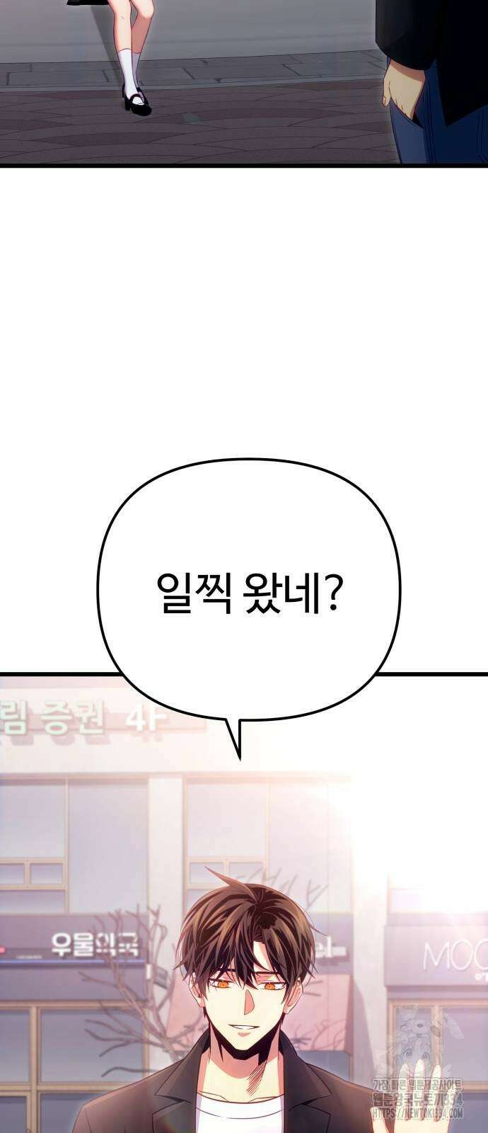신화급 귀속 아이템을 손에 넣었다 2부 18화 41