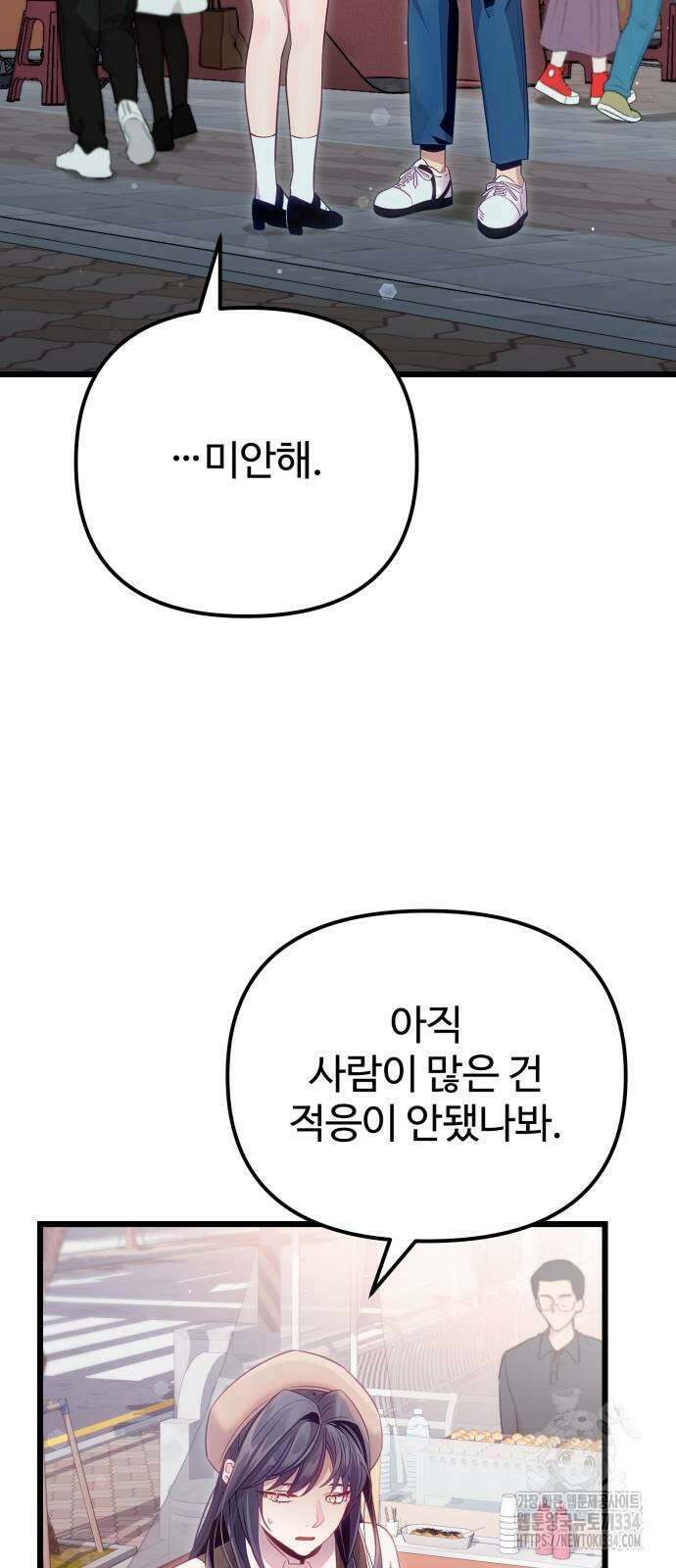 신화급 귀속 아이템을 손에 넣었다 2부 18화 57