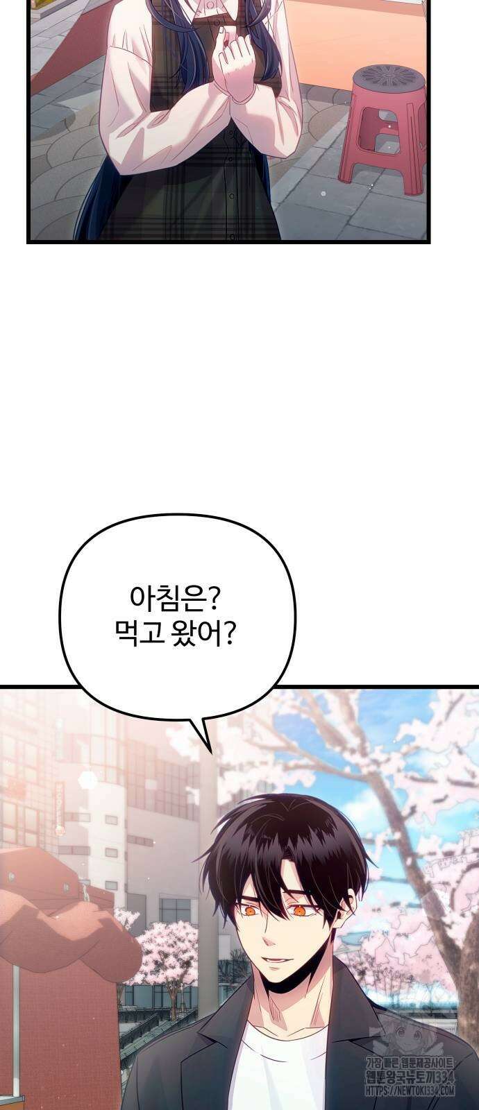 신화급 귀속 아이템을 손에 넣었다 2부 18화 58