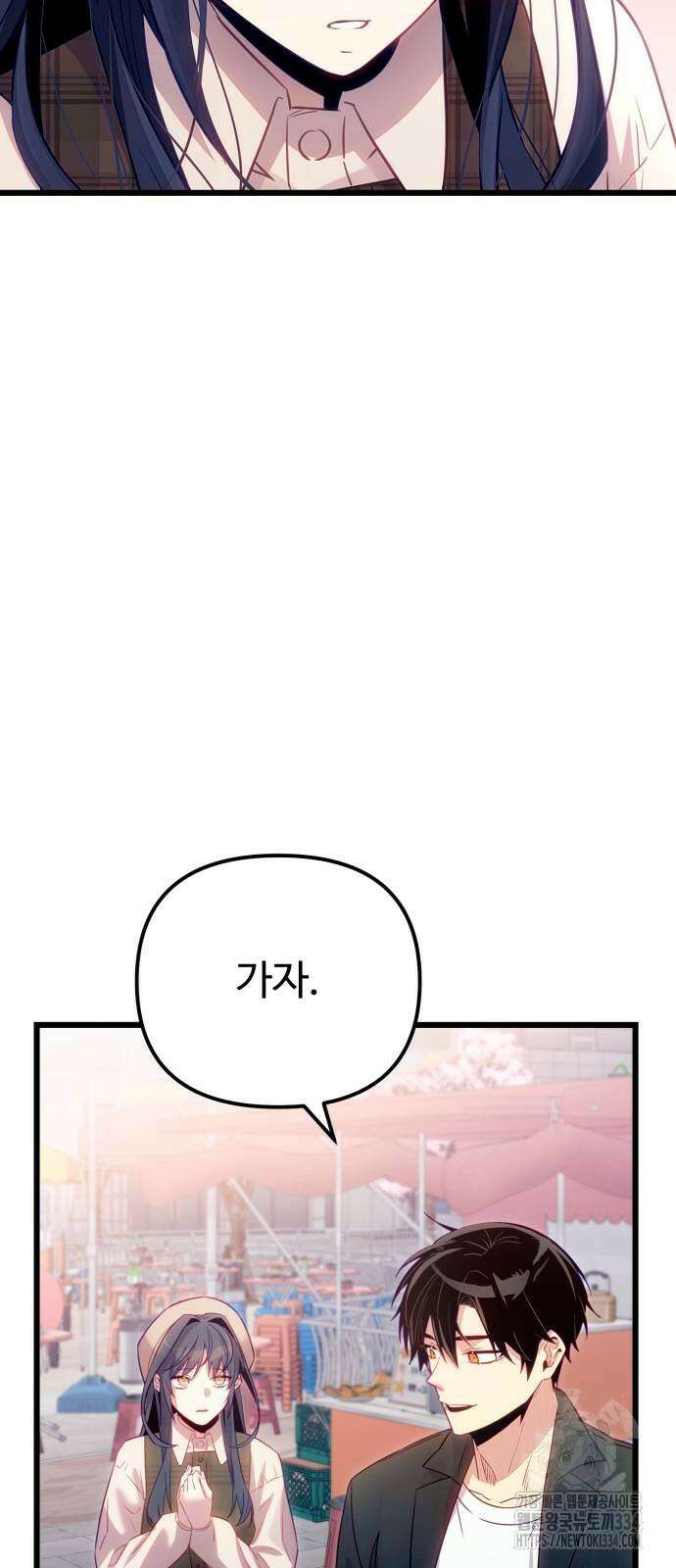 신화급 귀속 아이템을 손에 넣었다 2부 18화 60