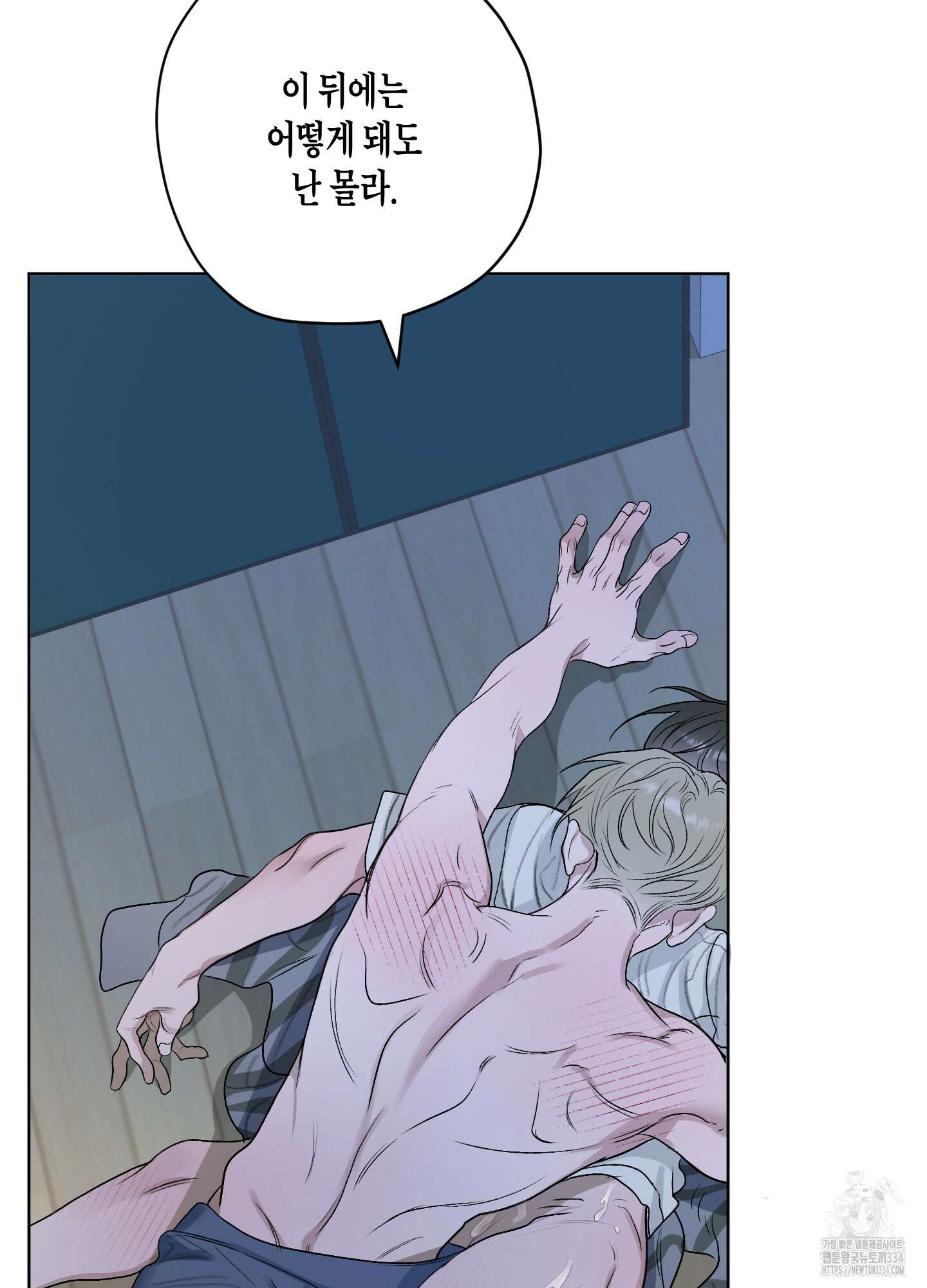 꽃이 지는 연못 23화 2
