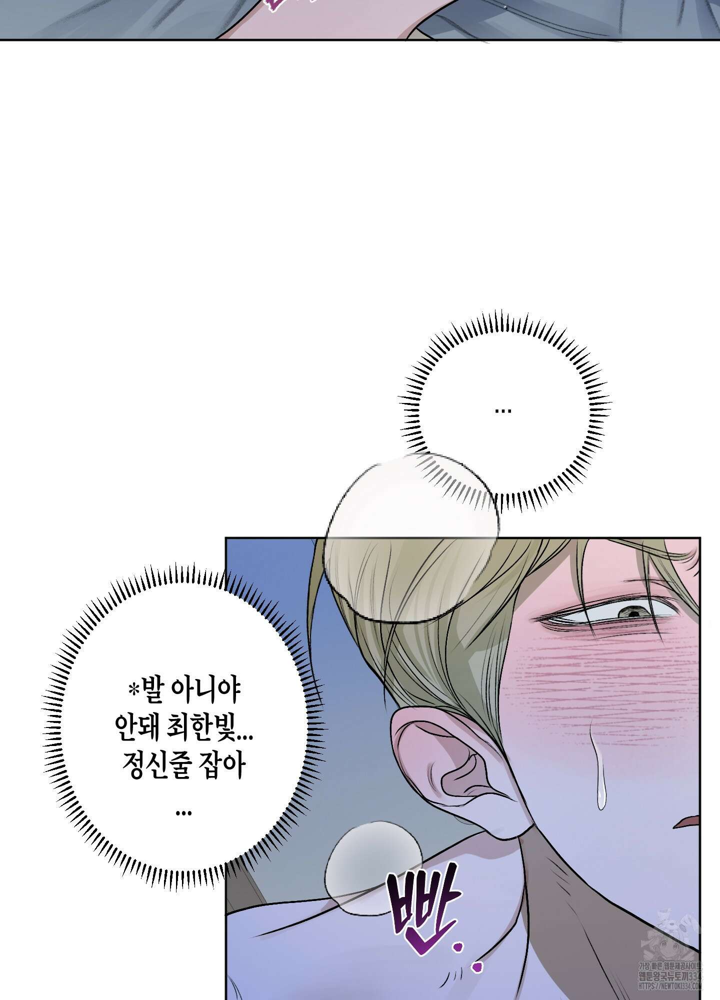 꽃이 지는 연못 23화 4