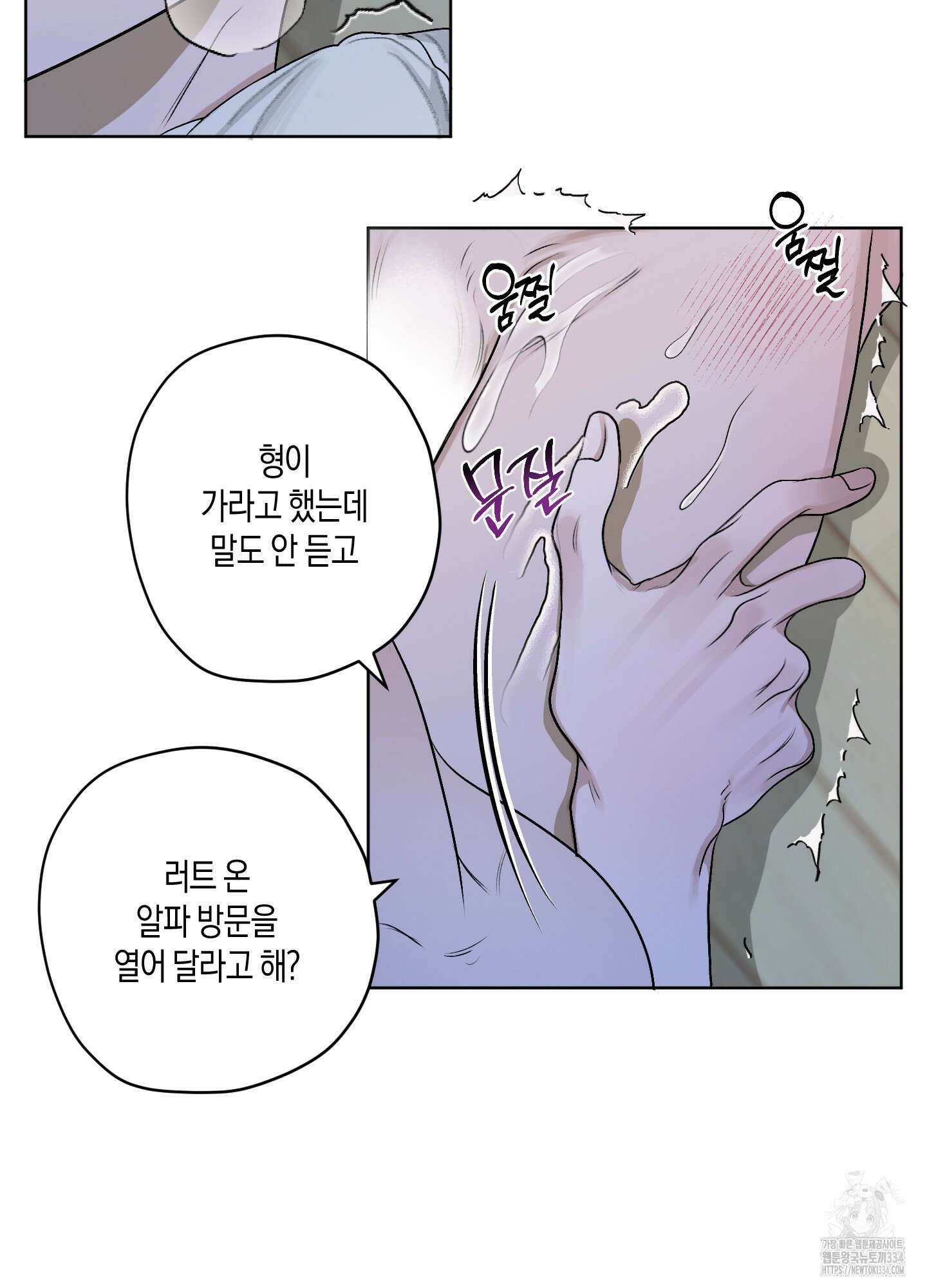 꽃이 지는 연못 23화 6