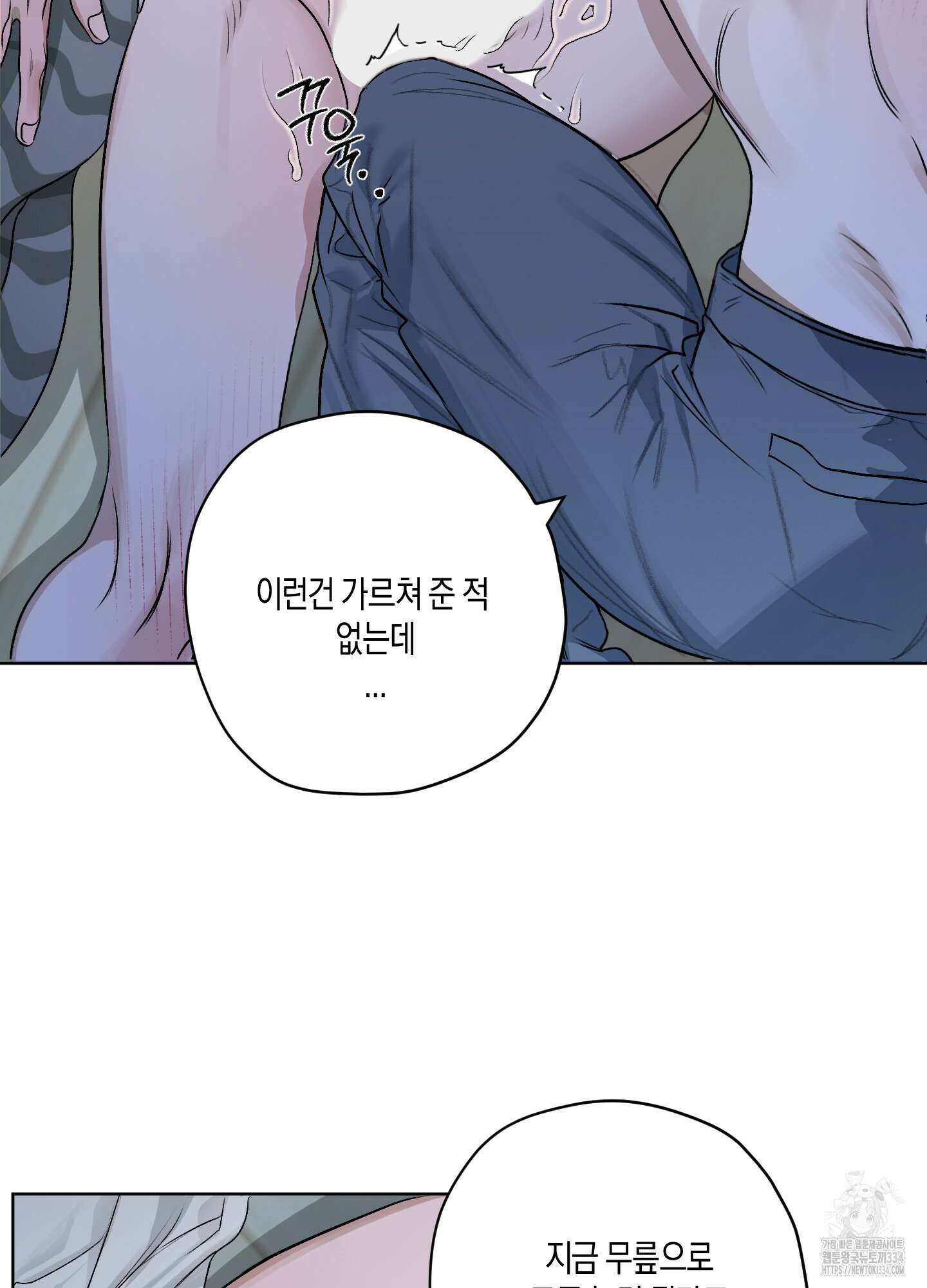 꽃이 지는 연못 23화 8