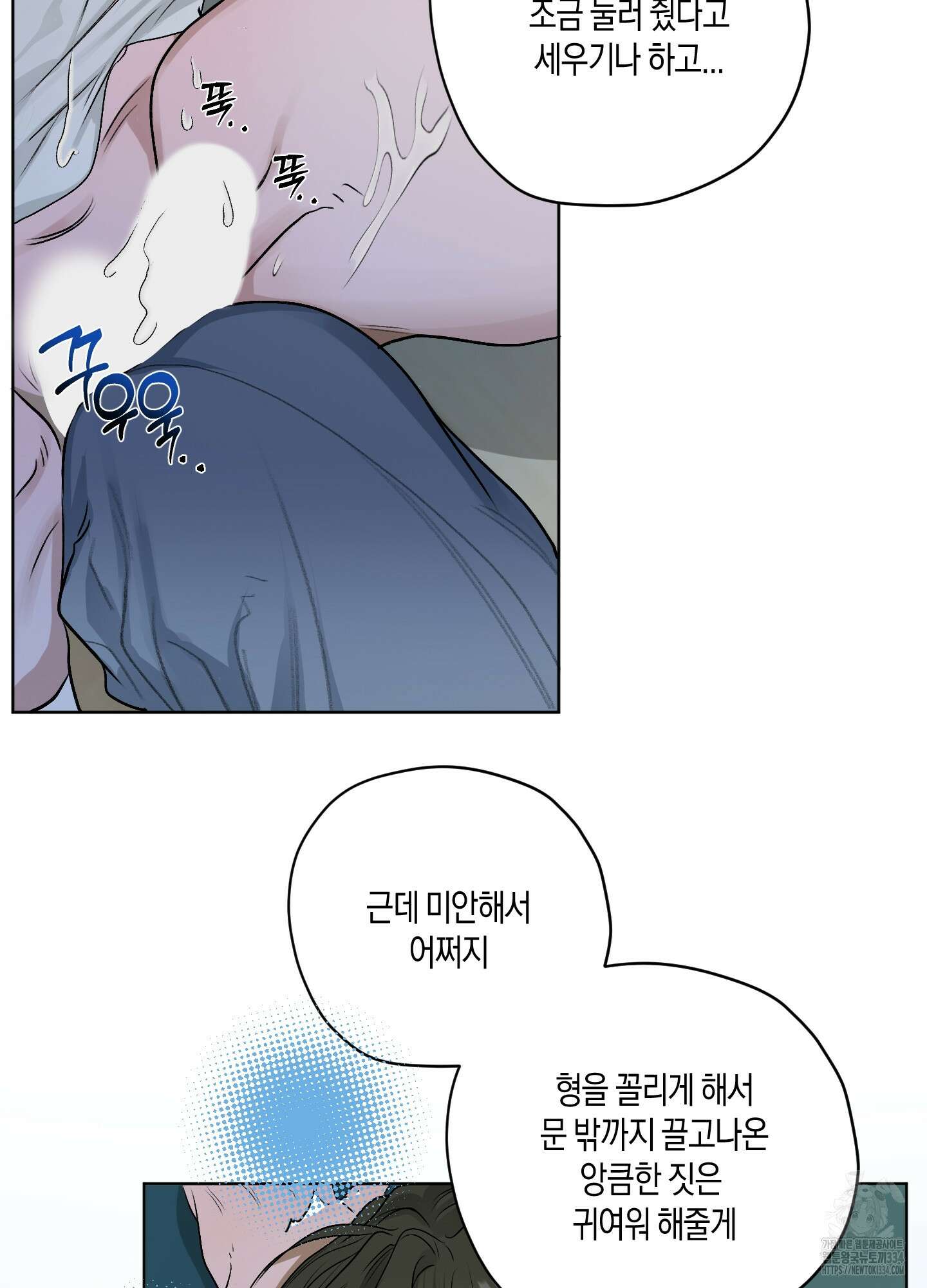 꽃이 지는 연못 23화 9