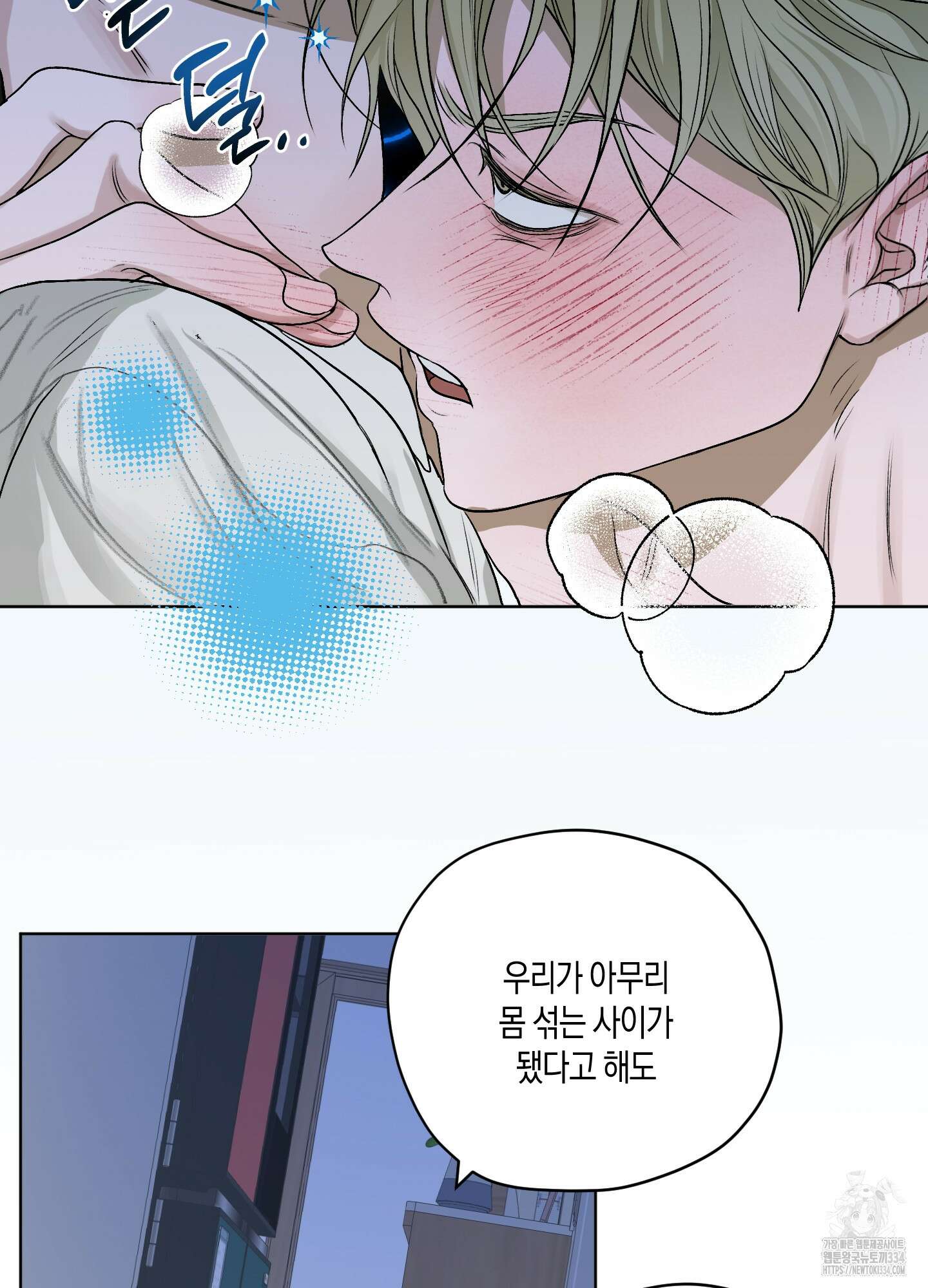꽃이 지는 연못 23화 14