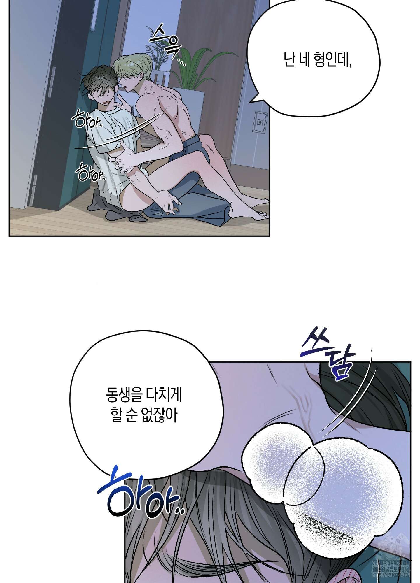 꽃이 지는 연못 23화 15