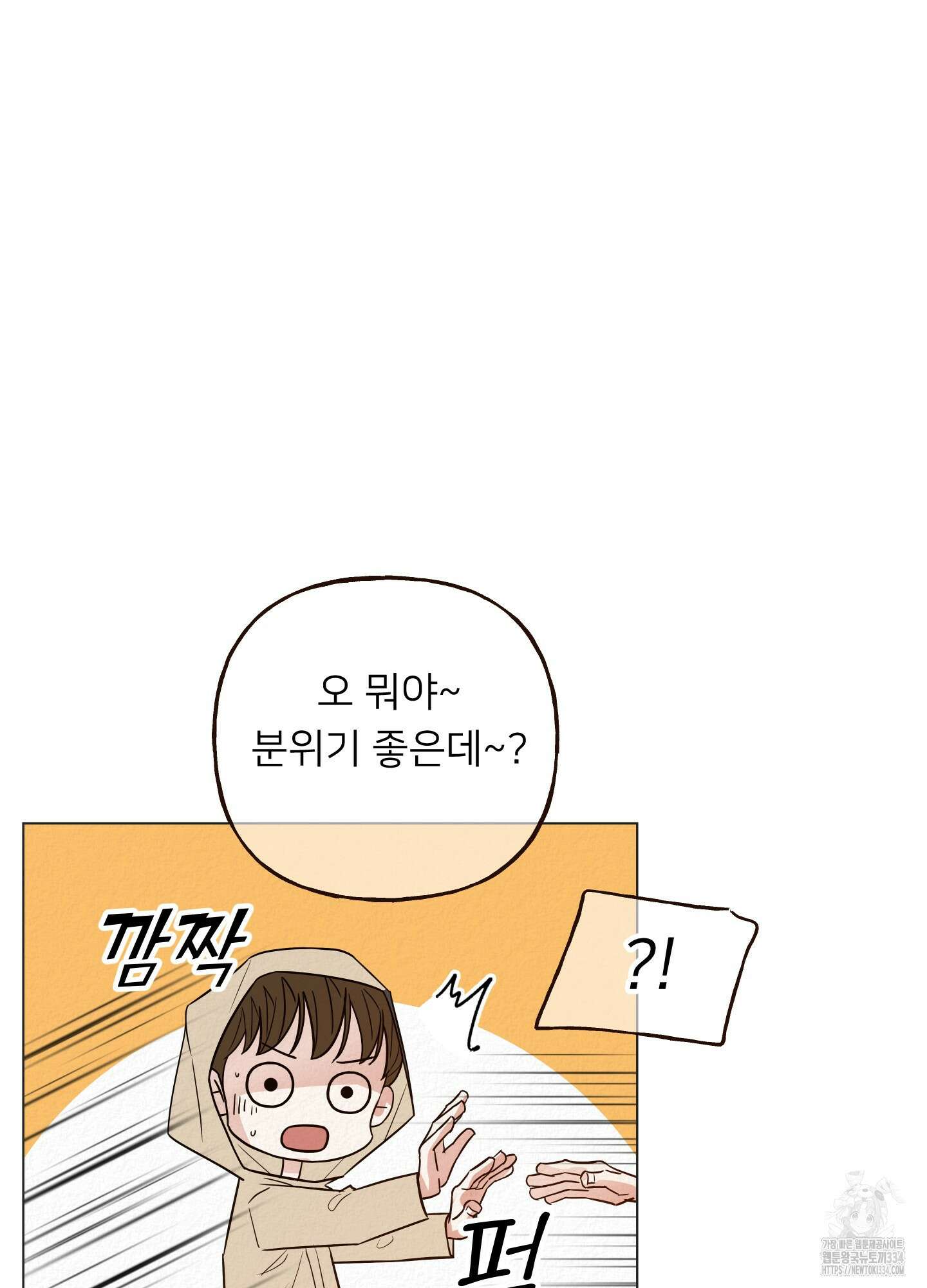사이계절 27화 9