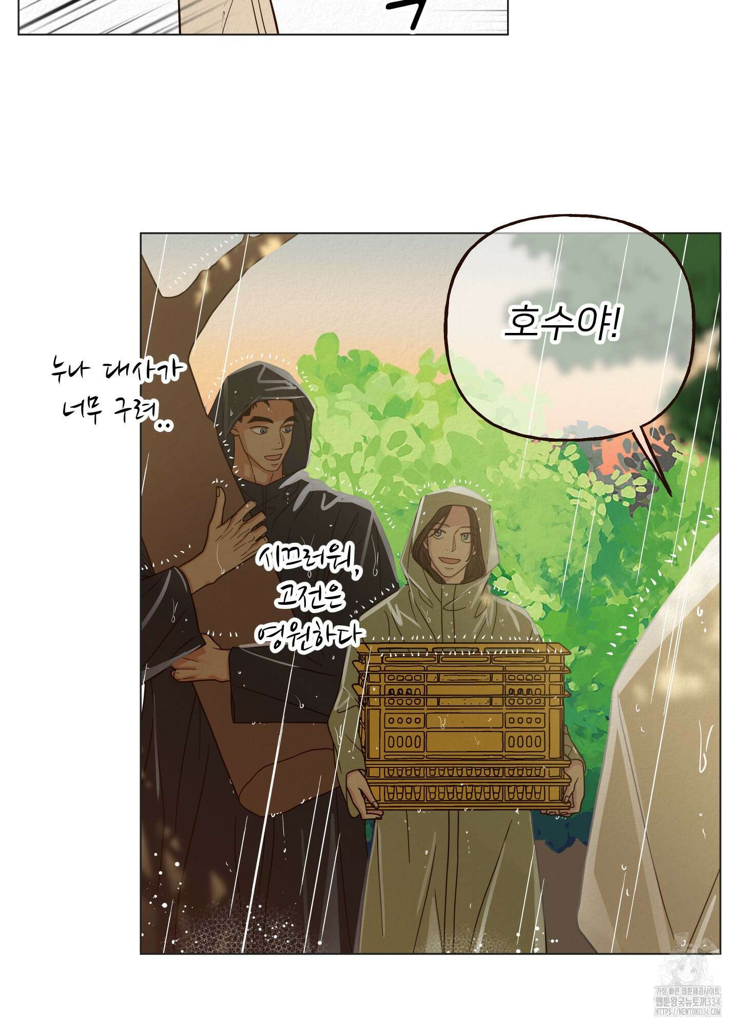 사이계절 27화 10