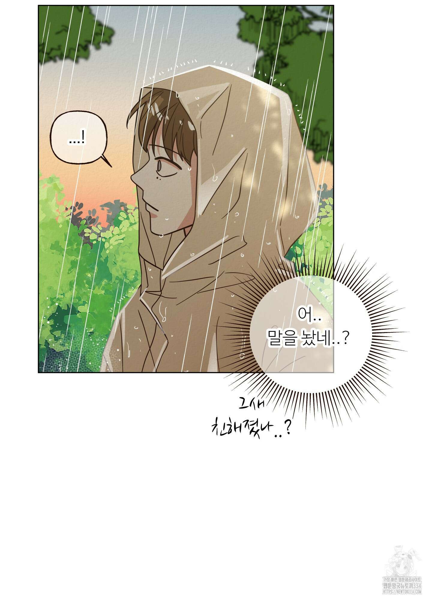 사이계절 27화 13
