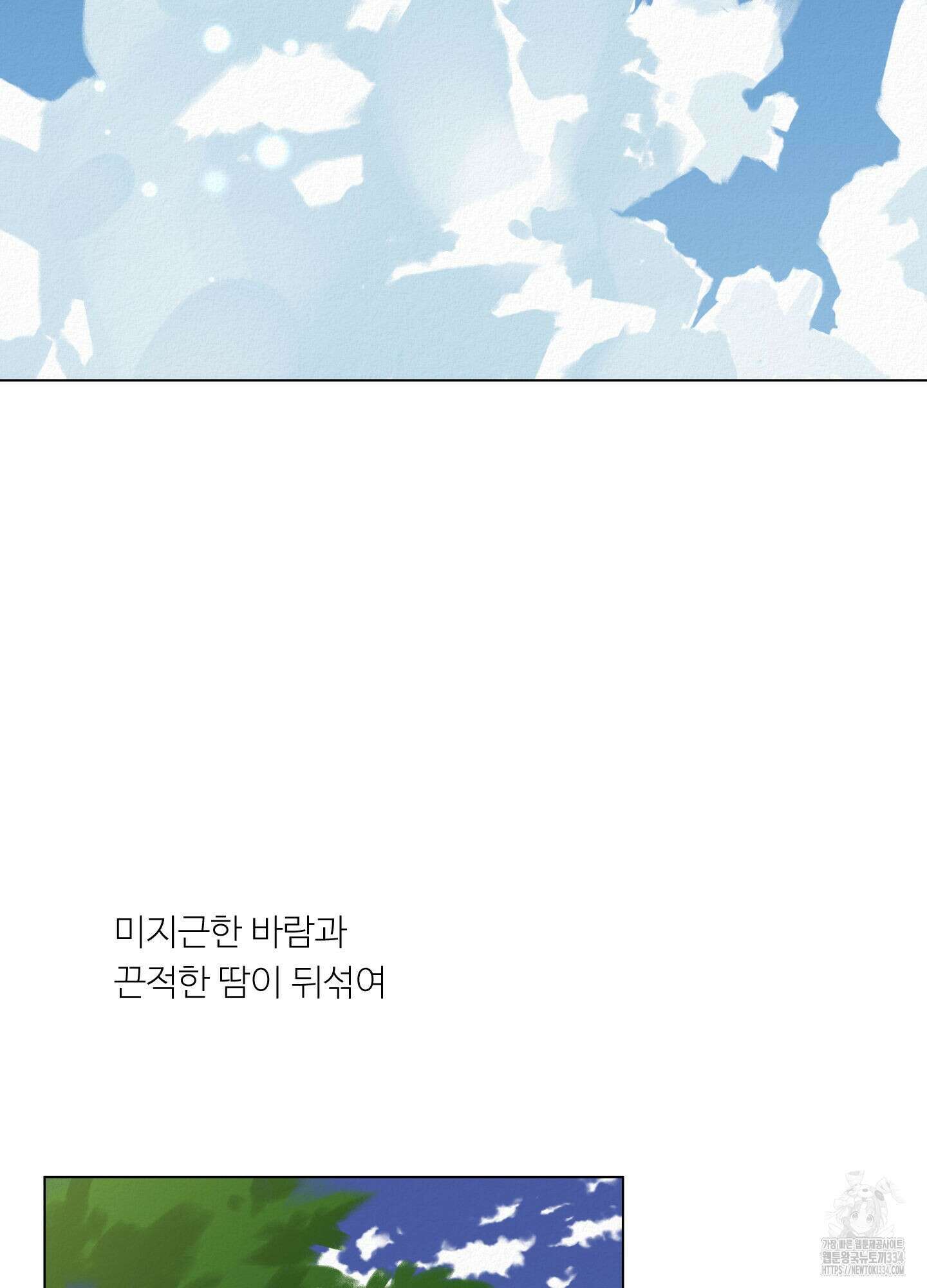 사이계절 31화 3