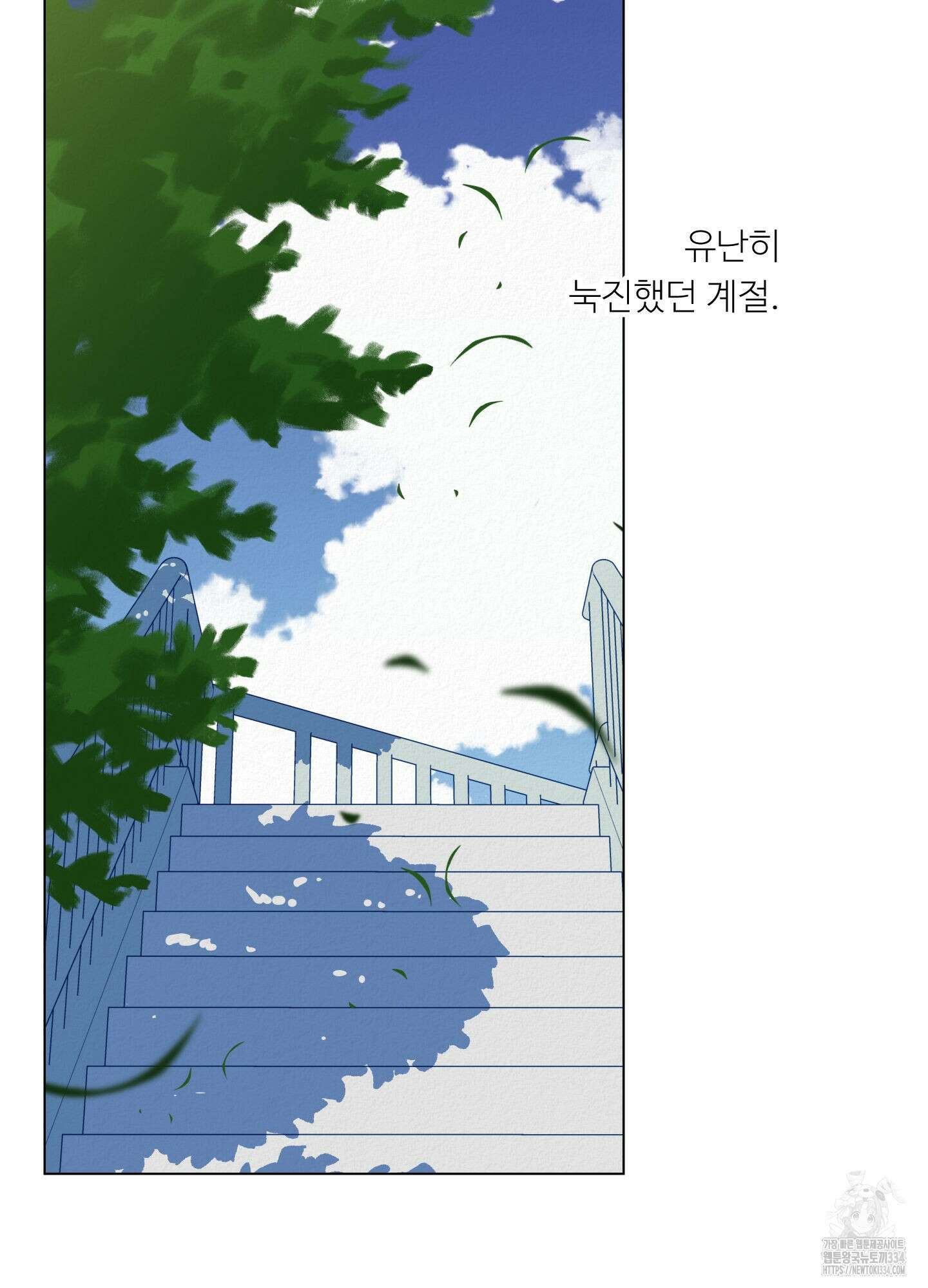 사이계절 31화 4