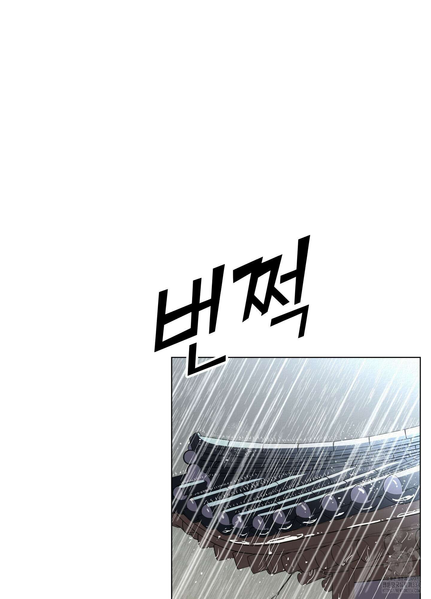 사이계절 31화 9