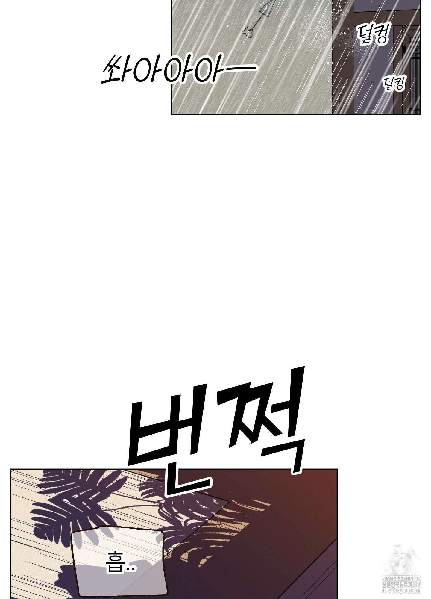 사이계절 31화 10