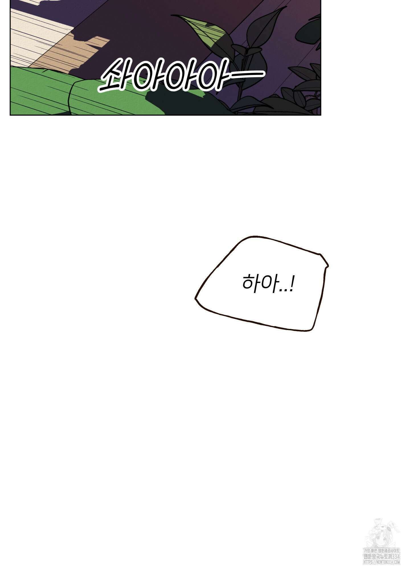 사이계절 31화 11