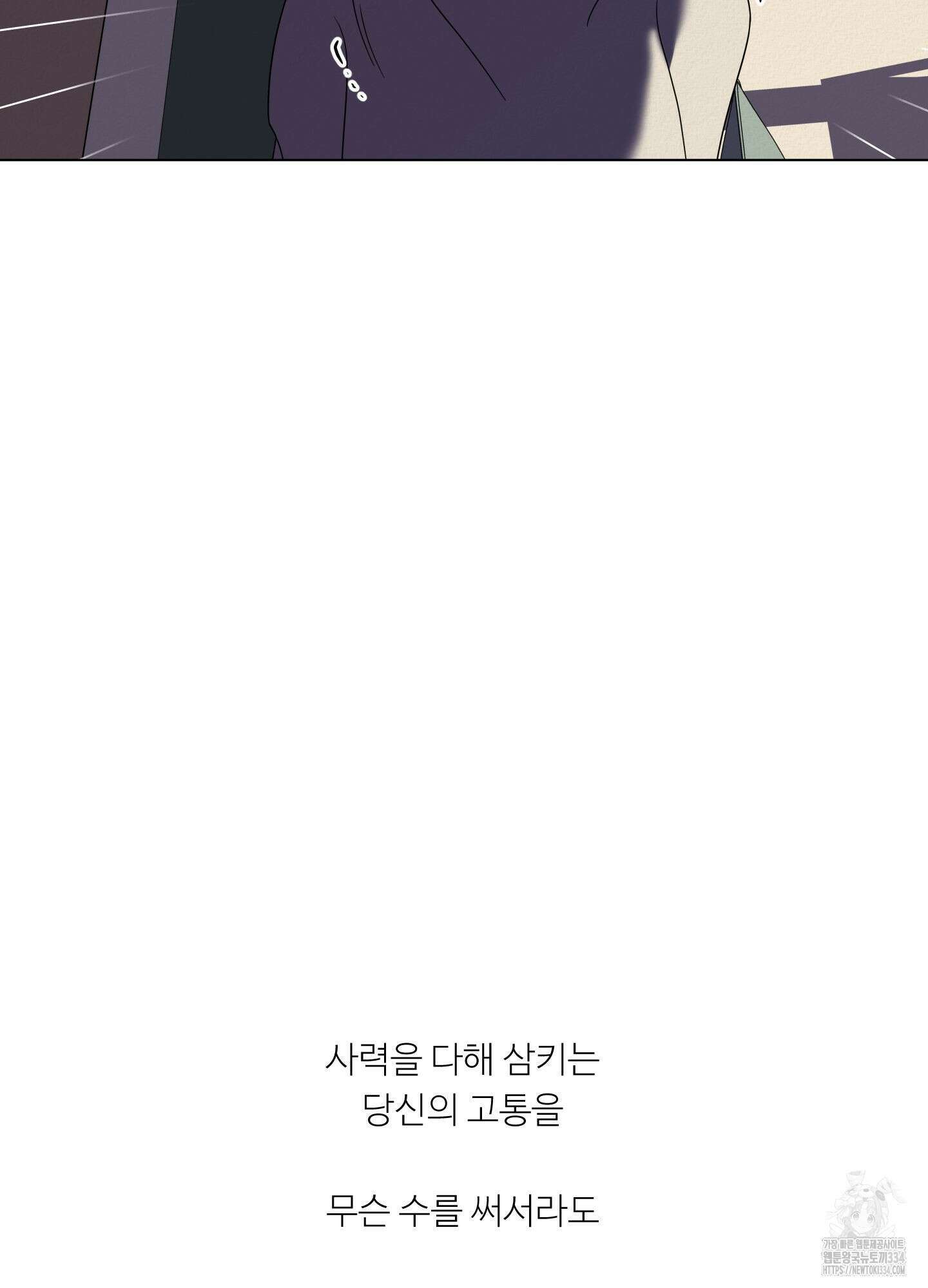 사이계절 31화 14