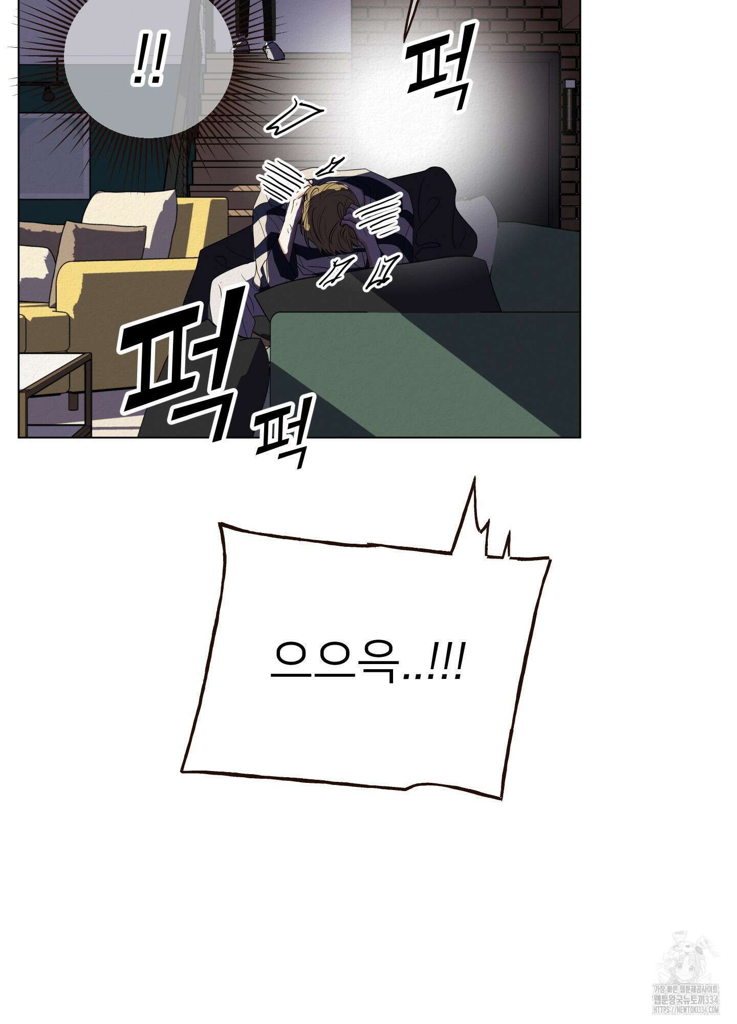 사이계절 31화 16