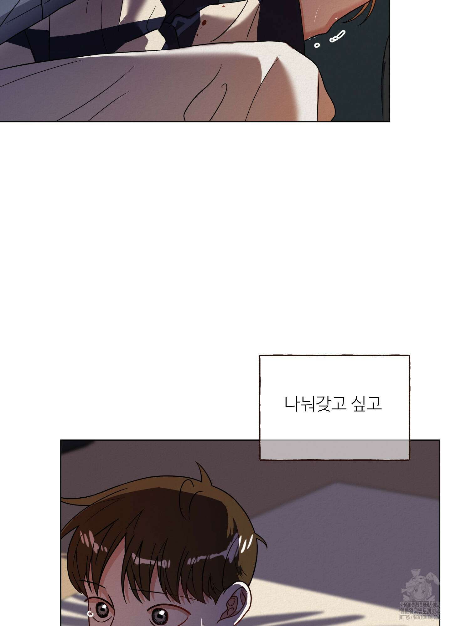 사이계절 31화 19