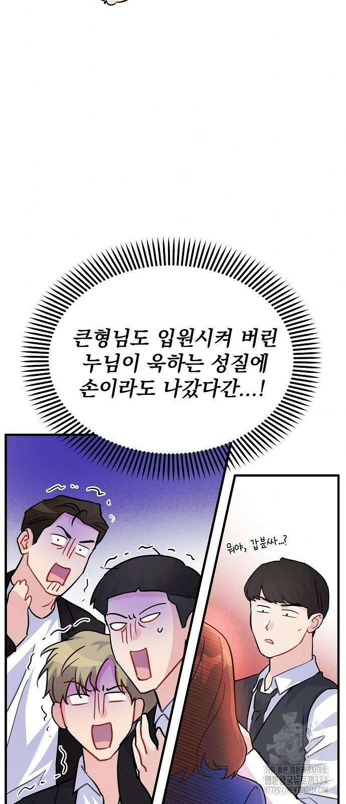 놀아주는 여자 26화 2