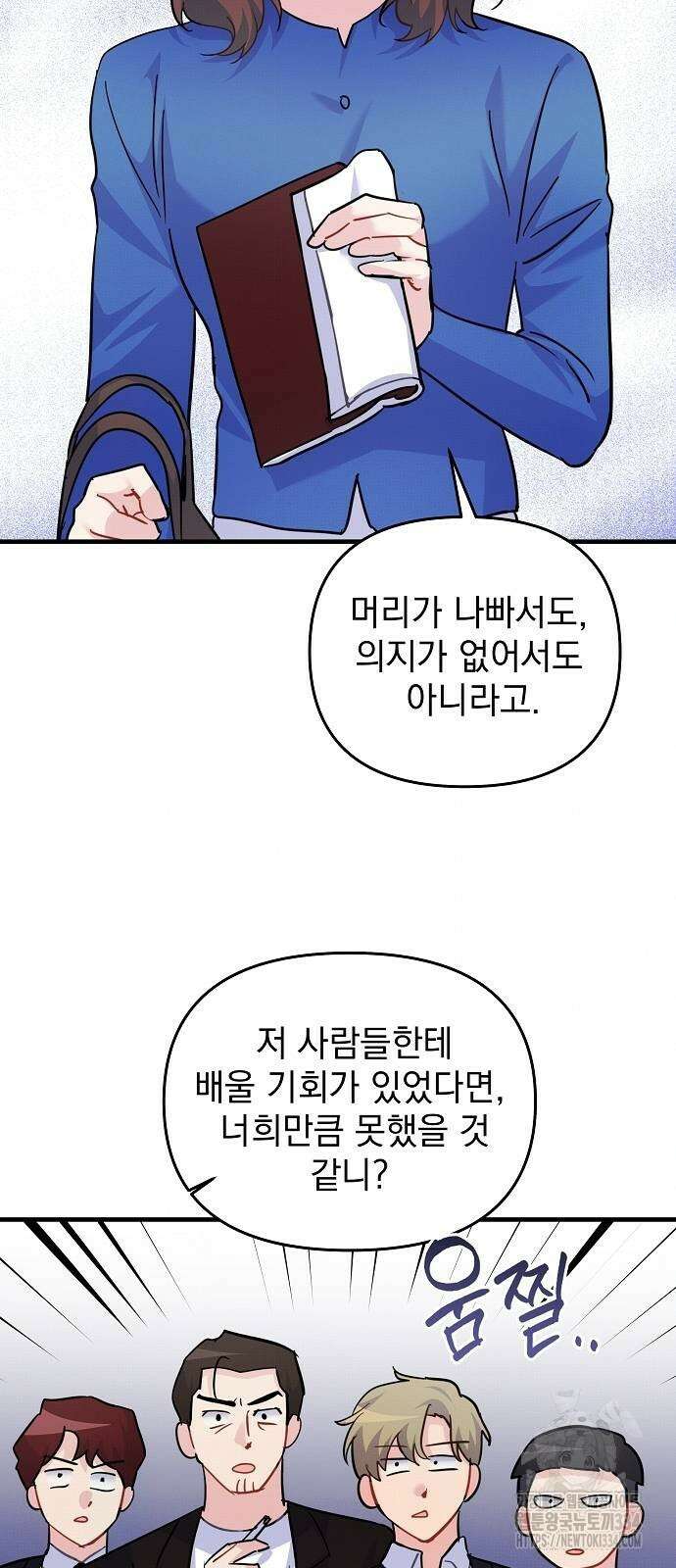 놀아주는 여자 26화 11