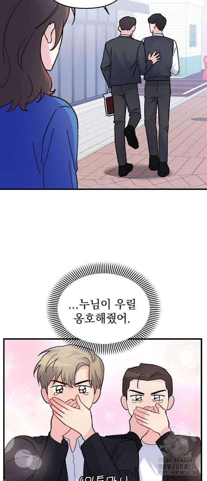 놀아주는 여자 26화 13