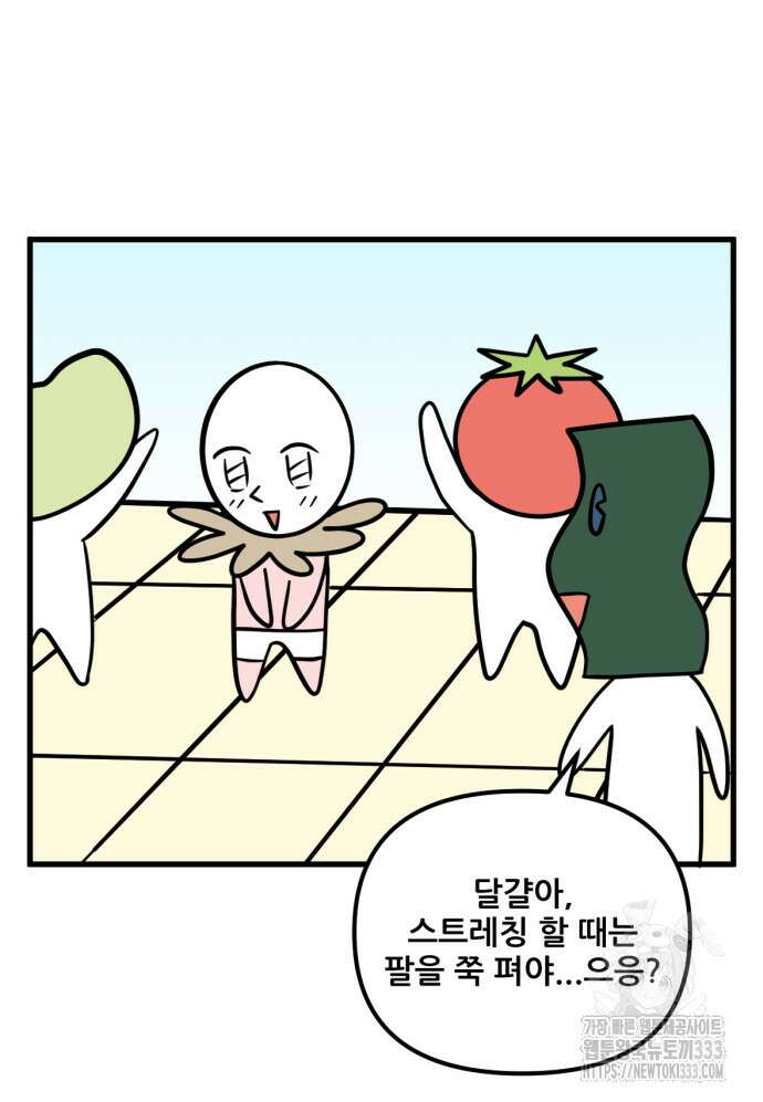 피부과 만렙남 12화 3