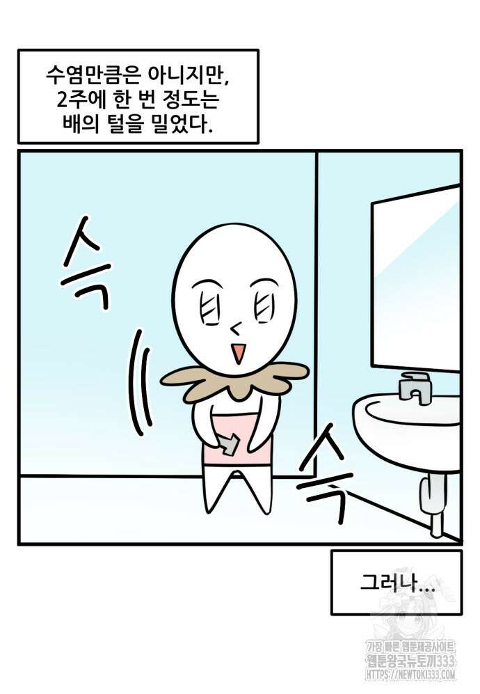피부과 만렙남 12화 5