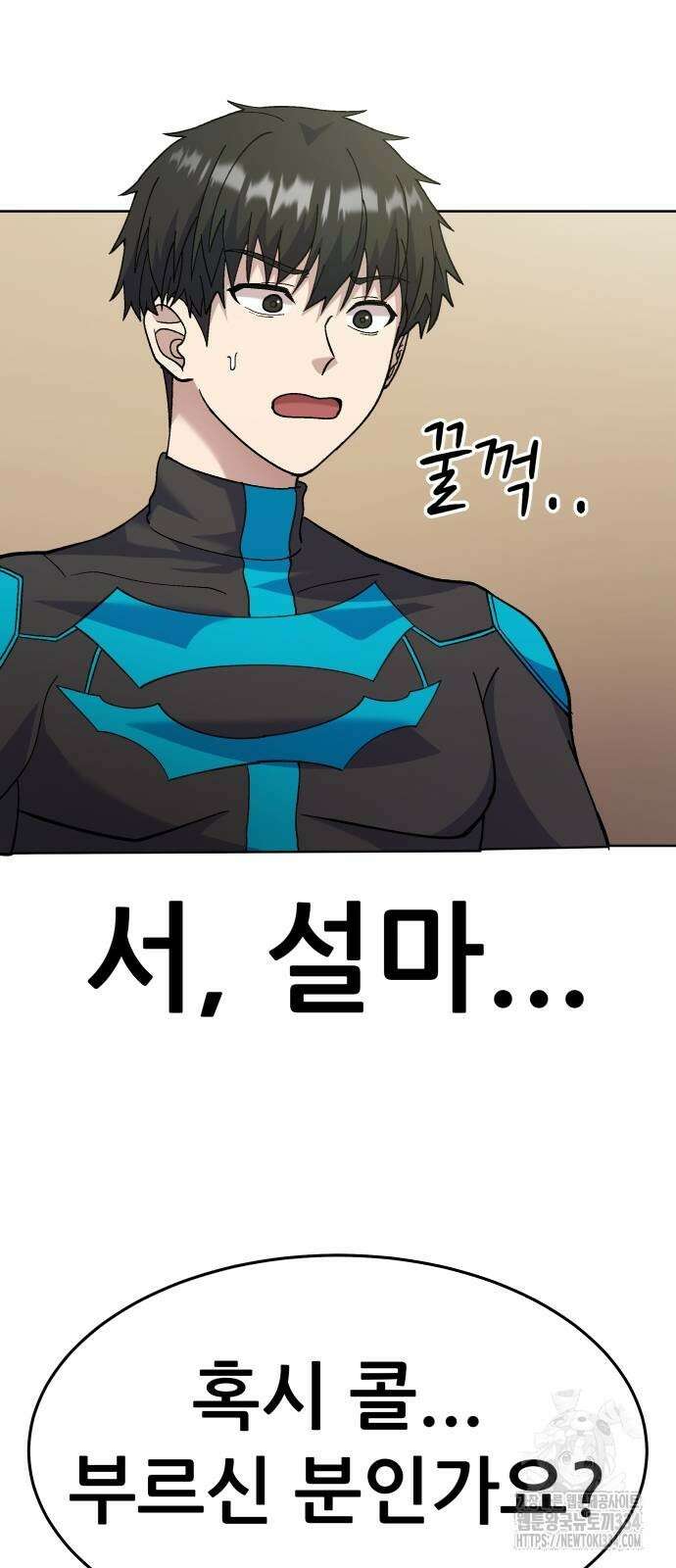 신들의 배달기사 화과산(2) 3