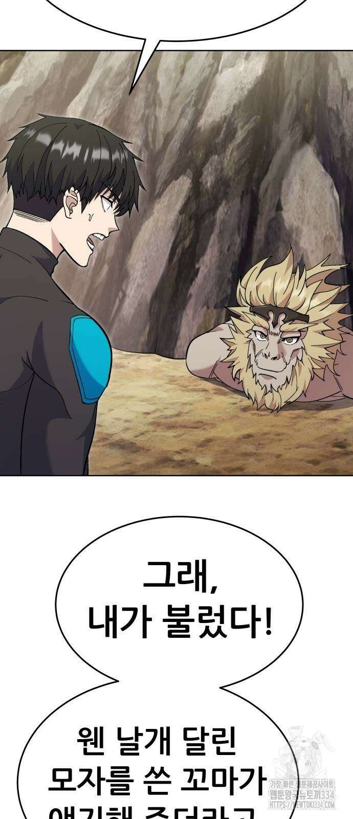 신들의 배달기사 화과산(2) 4