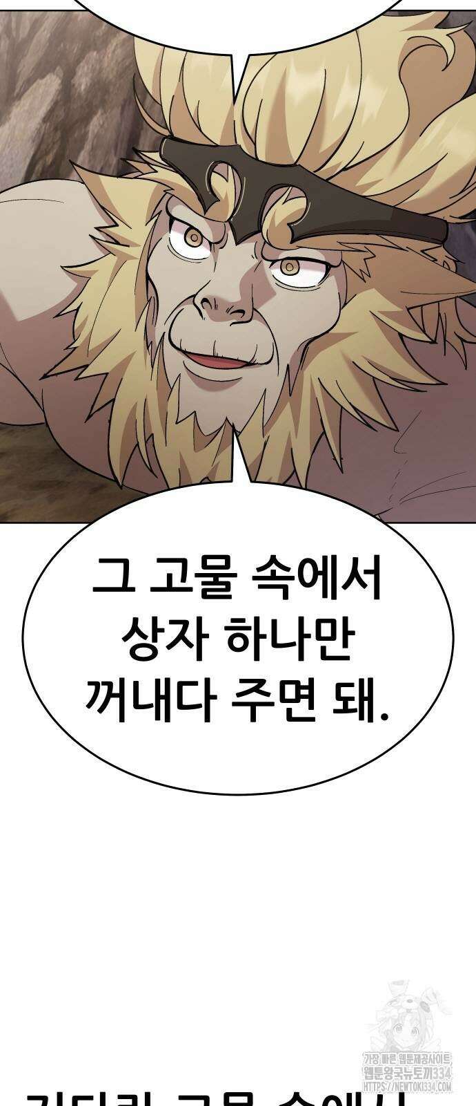 신들의 배달기사 화과산(2) 16