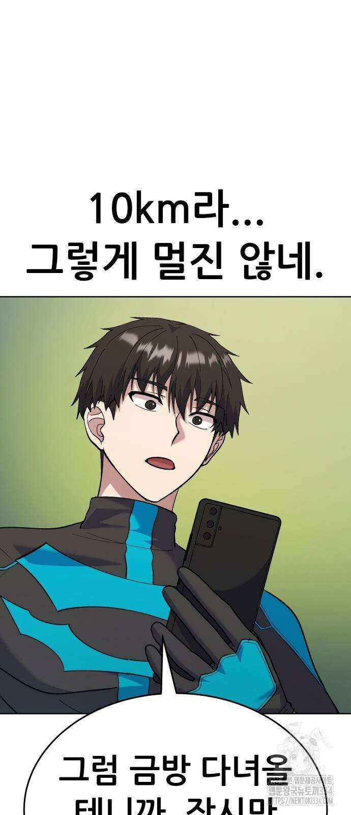 신들의 배달기사 화과산(2) 18