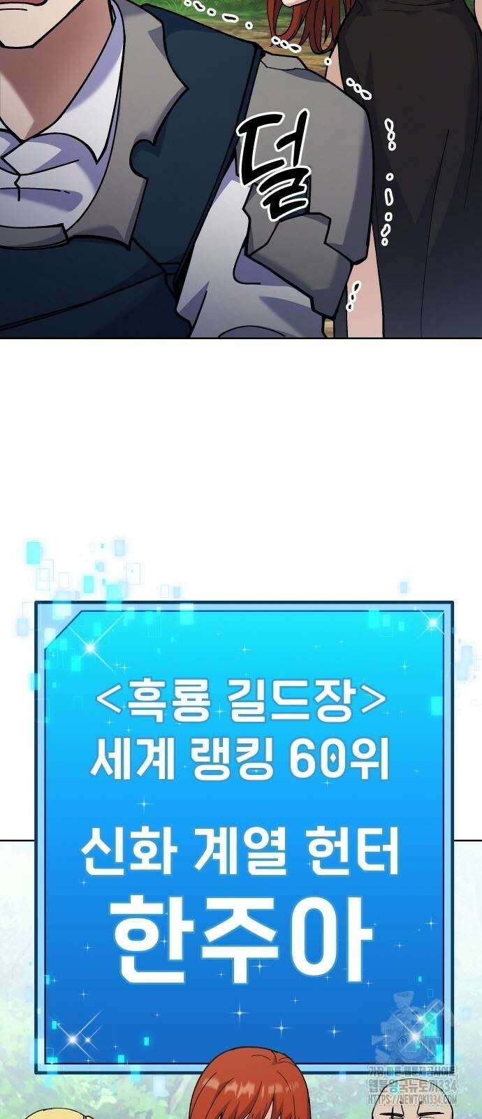 신들의 배달기사 화과산(2) 25