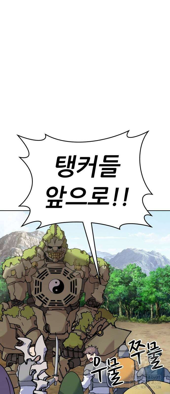 신들의 배달기사 화과산(2) 30