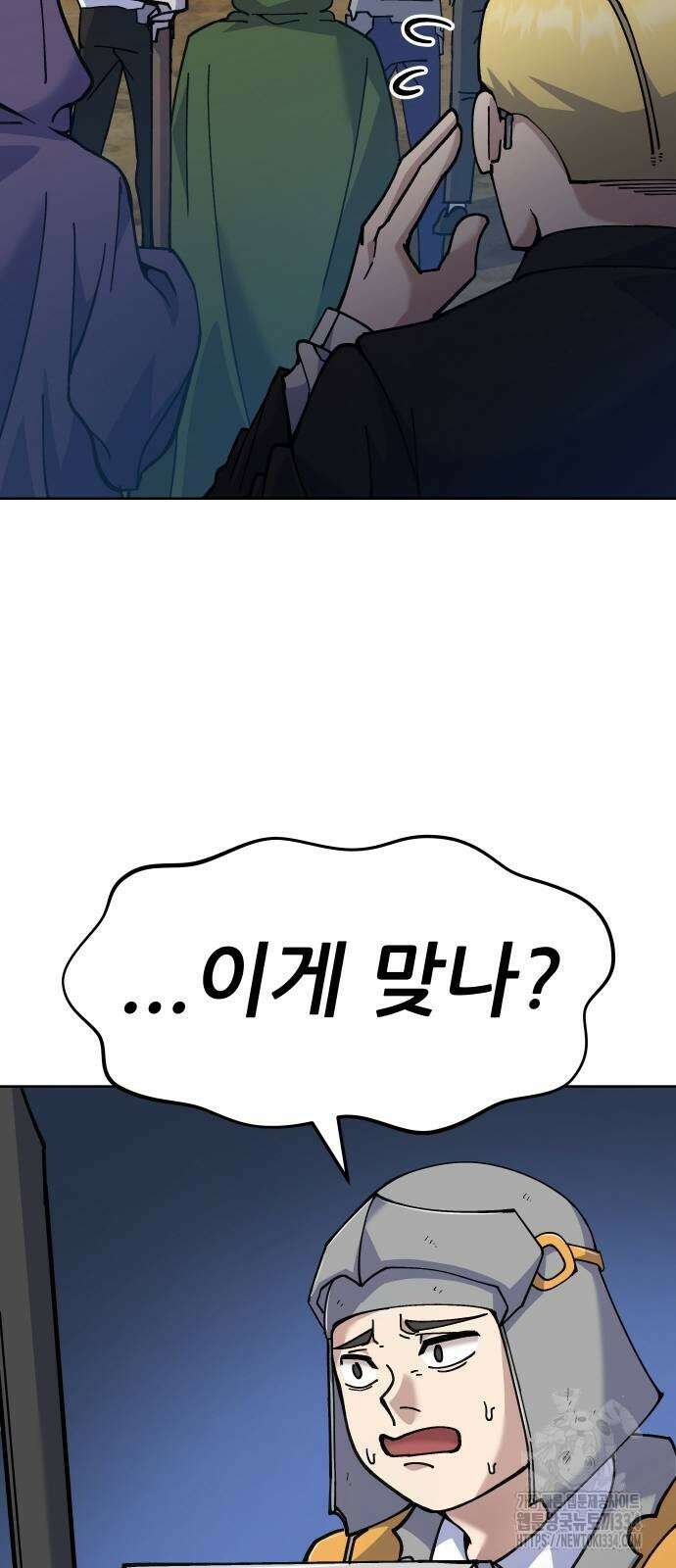 신들의 배달기사 화과산(2) 31