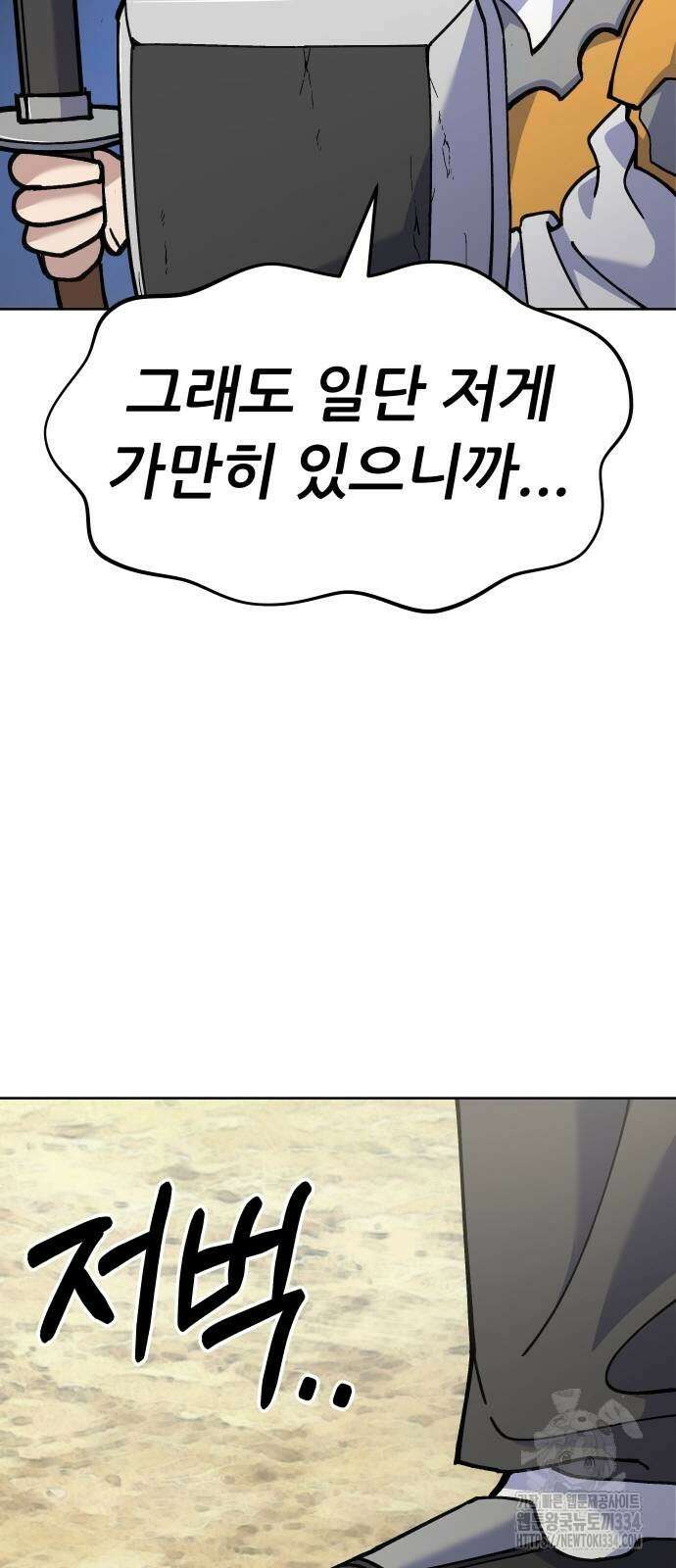 신들의 배달기사 화과산(2) 32