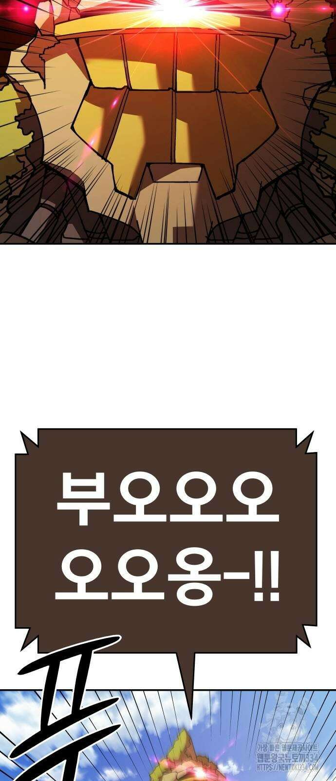 신들의 배달기사 화과산(2) 38