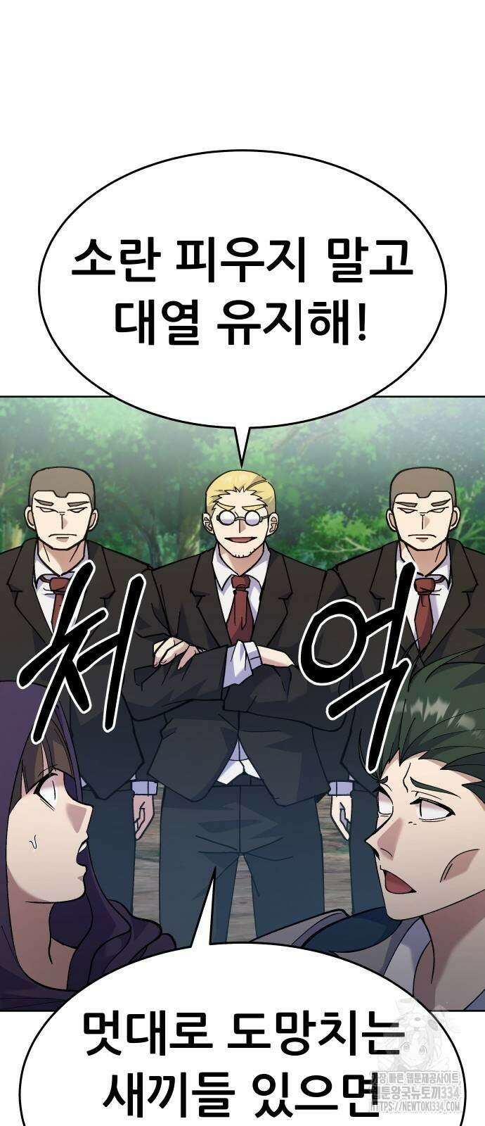신들의 배달기사 화과산(2) 41