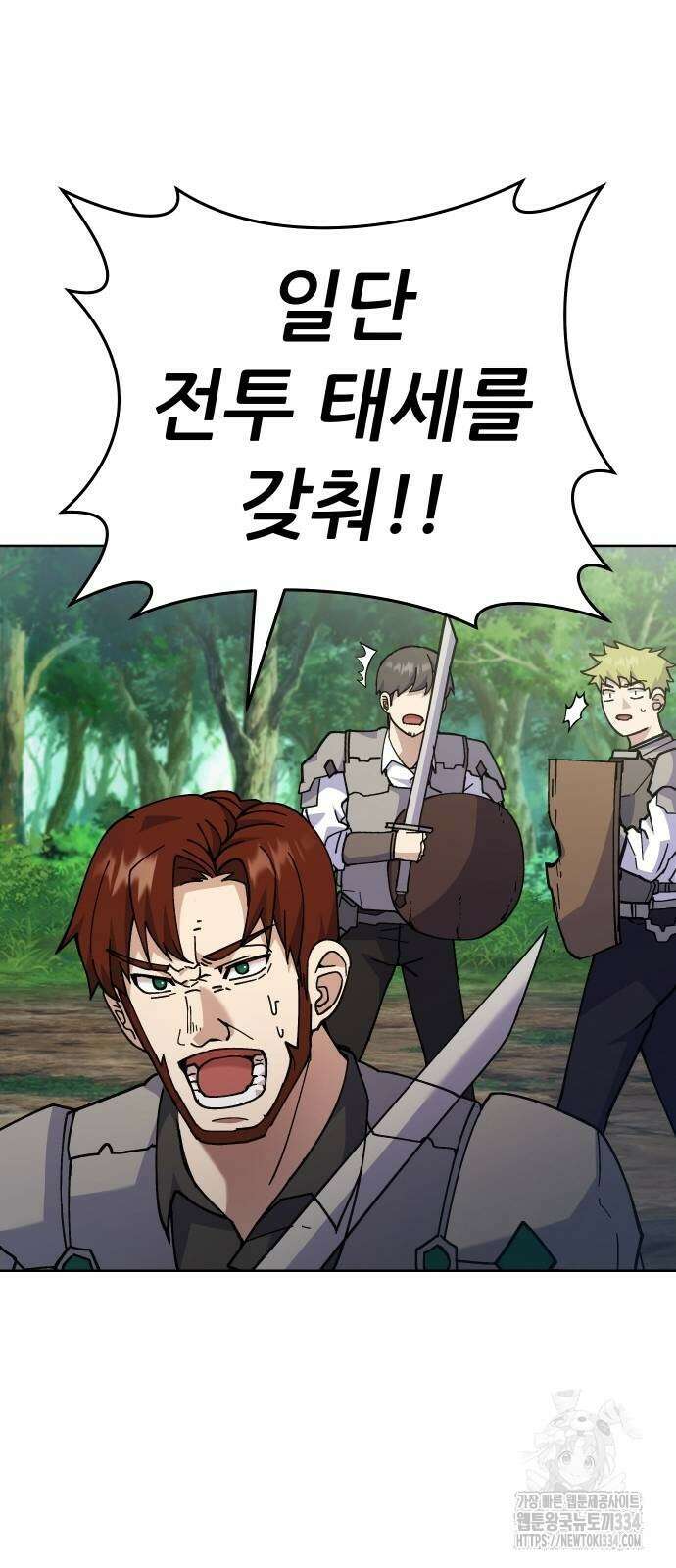 신들의 배달기사 화과산(2) 43