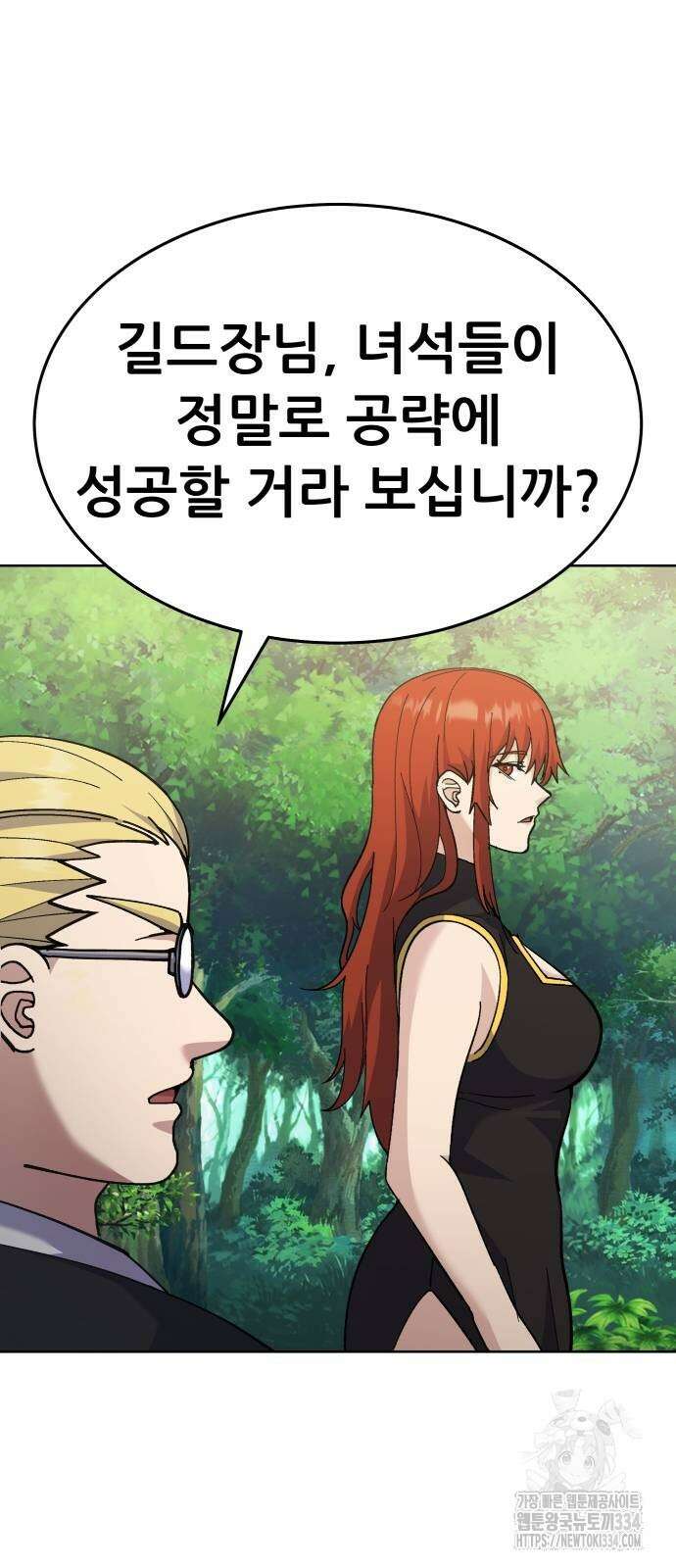 신들의 배달기사 화과산(2) 46