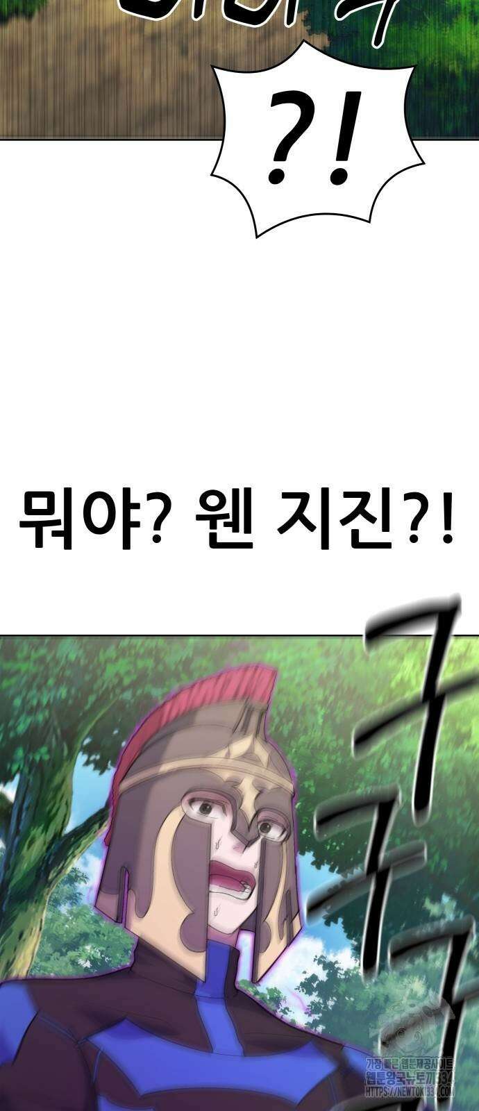 신들의 배달기사 화과산(2) 50