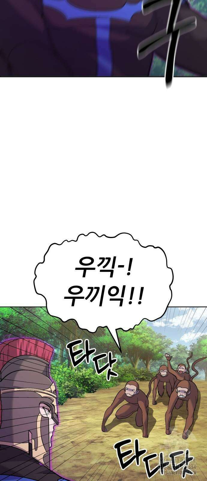 신들의 배달기사 화과산(2) 51