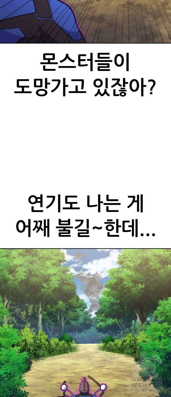 신들의 배달기사 화과산(2) 52