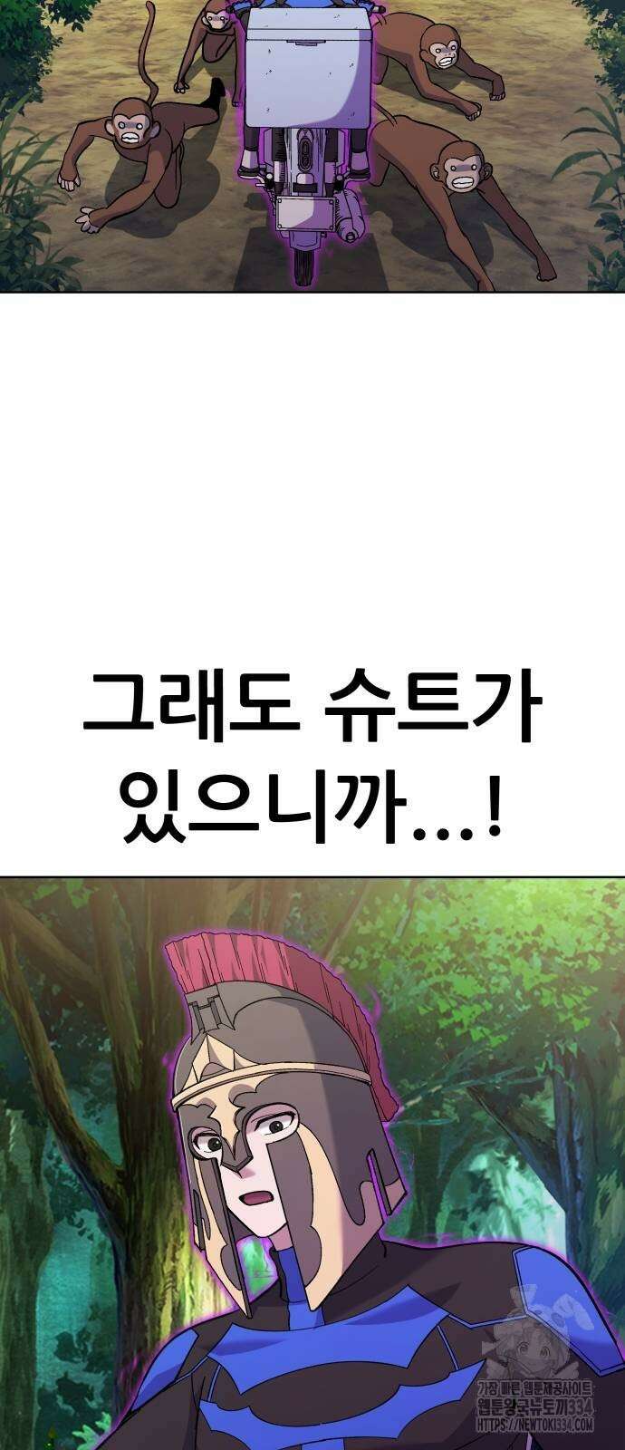 신들의 배달기사 화과산(2) 53
