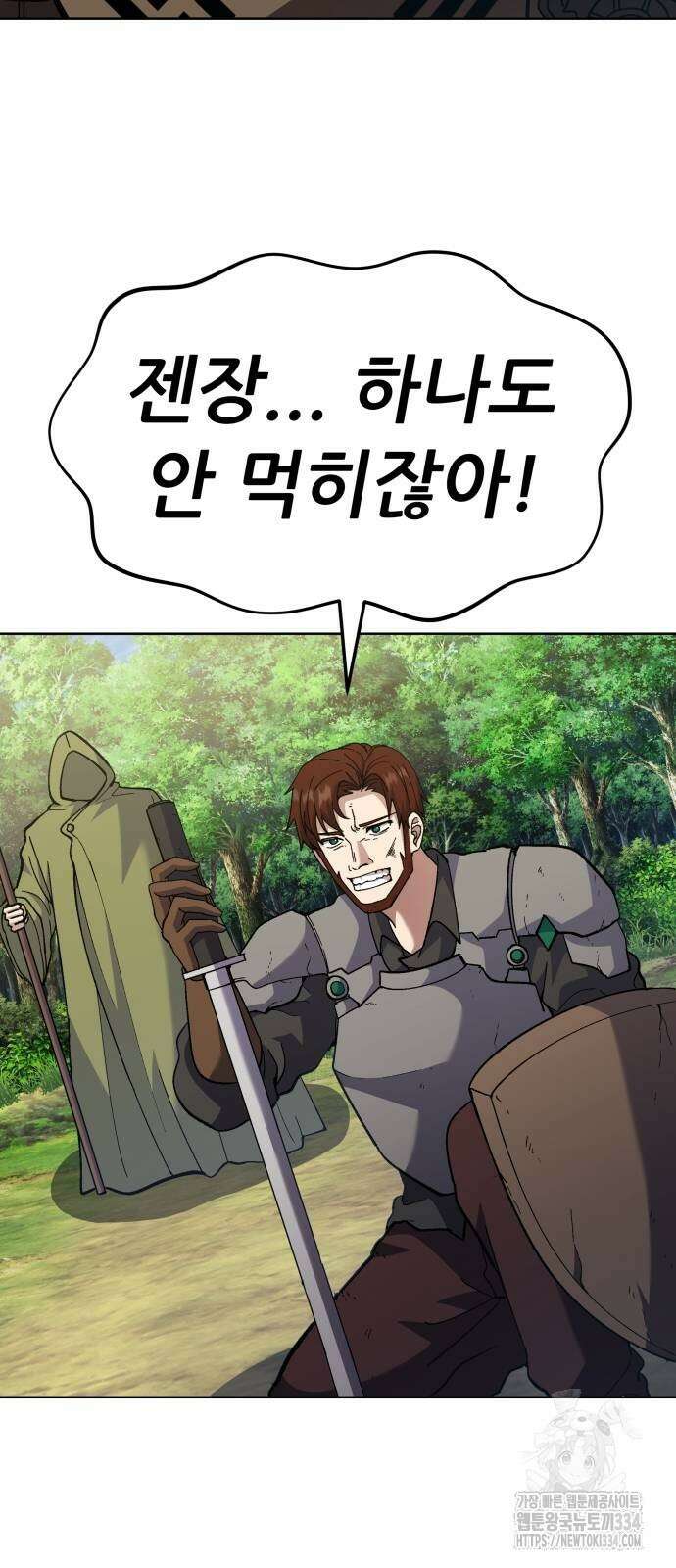 신들의 배달기사 화과산(2) 60