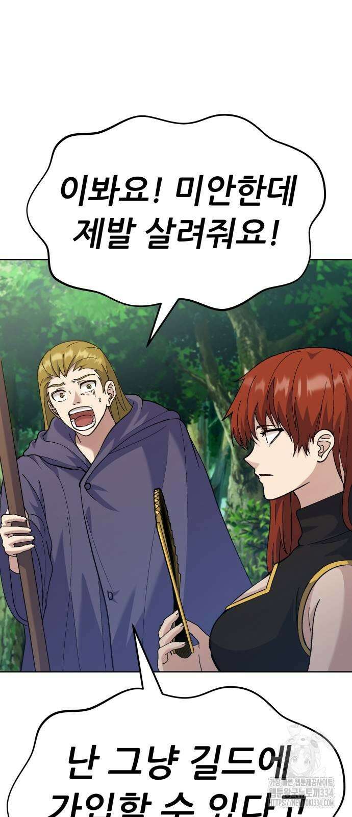 신들의 배달기사 화과산(2) 61
