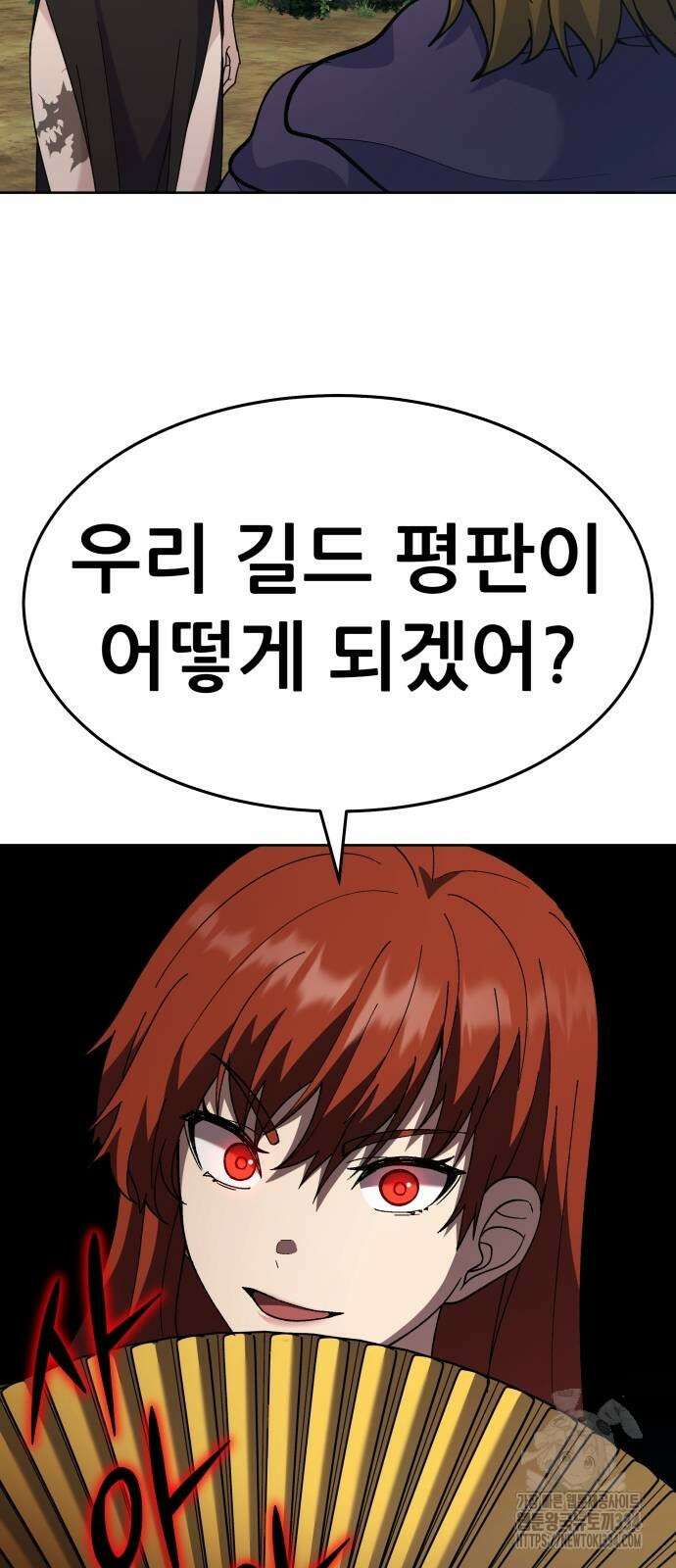 신들의 배달기사 화과산(2) 63