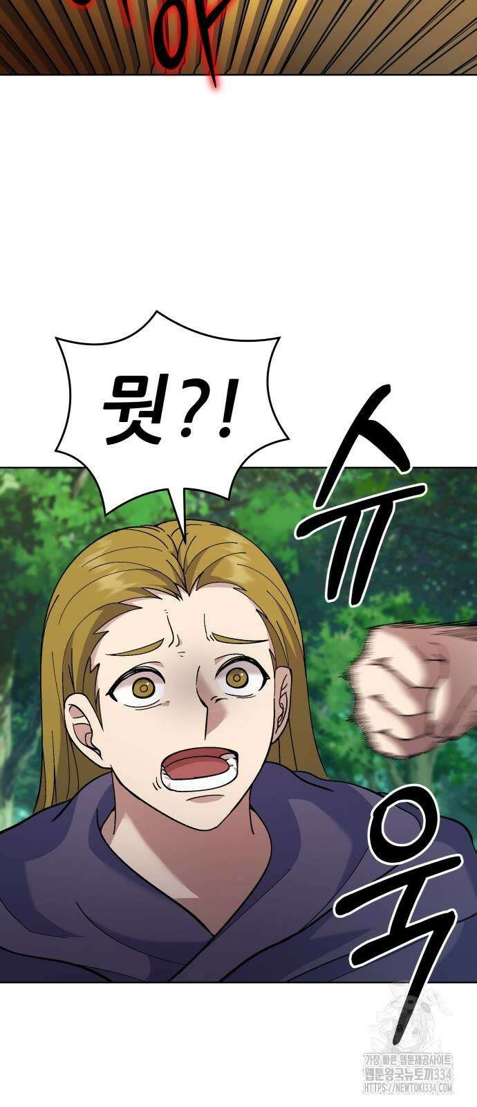 신들의 배달기사 화과산(2) 64