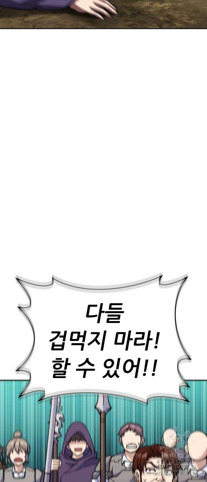 신들의 배달기사 화과산(2) 67