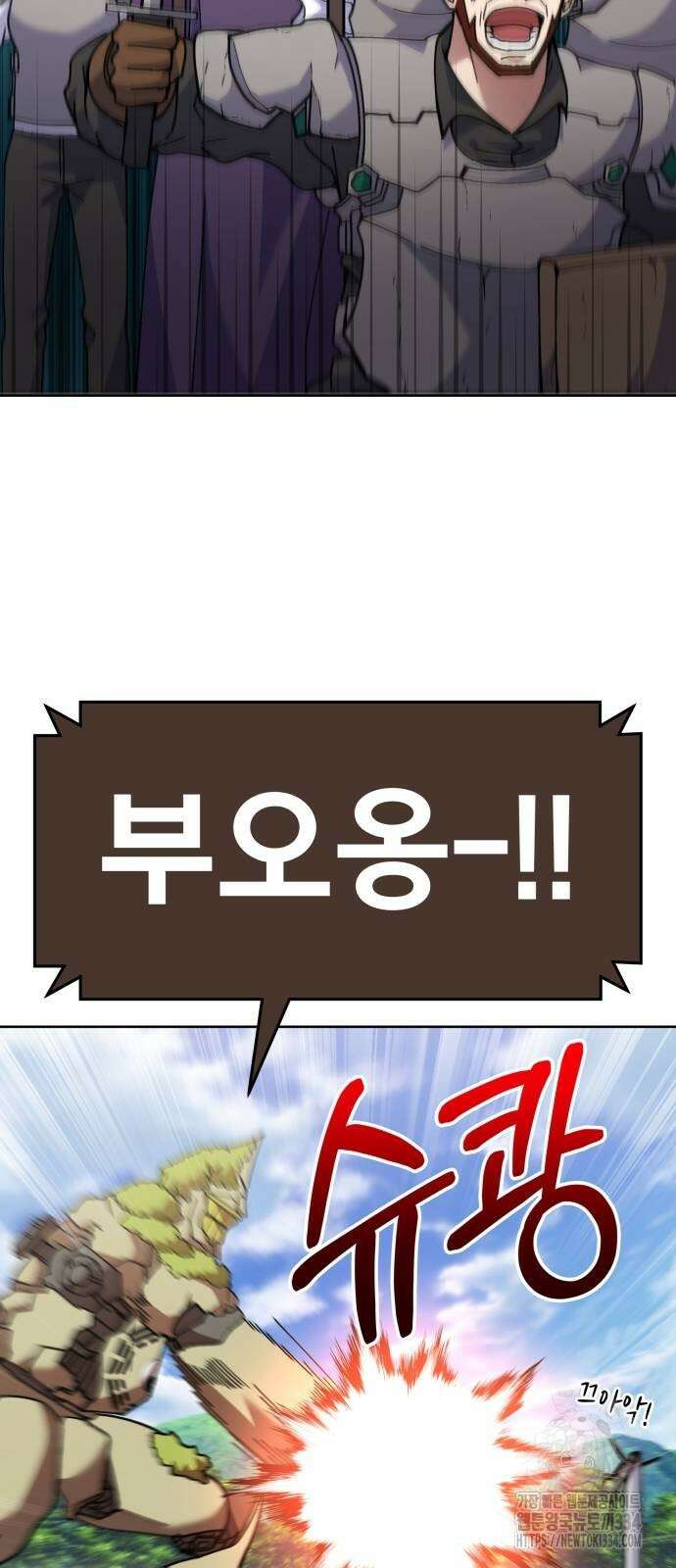 신들의 배달기사 화과산(2) 68